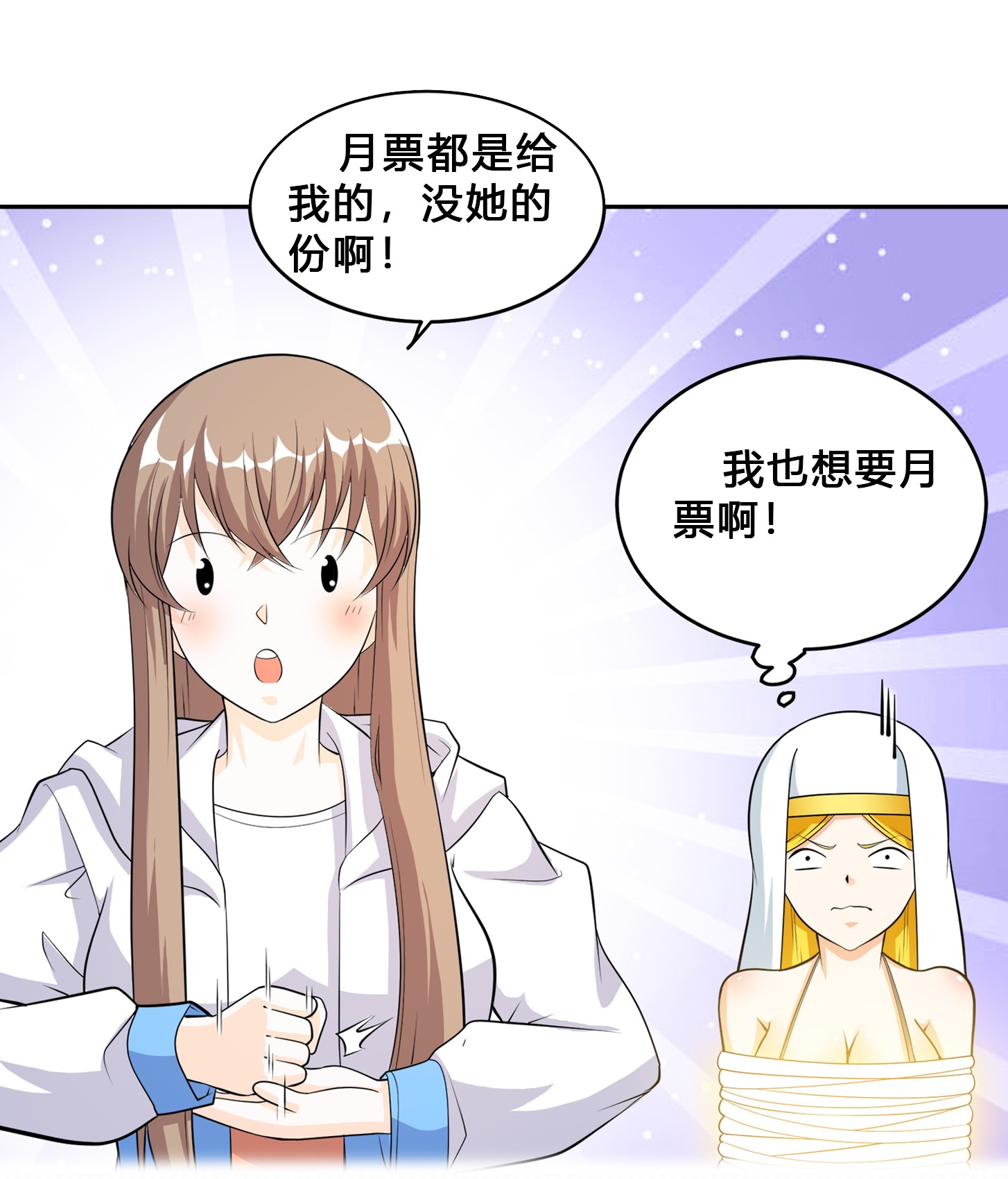 修仙之人在都市119 第118话 空中绑架案