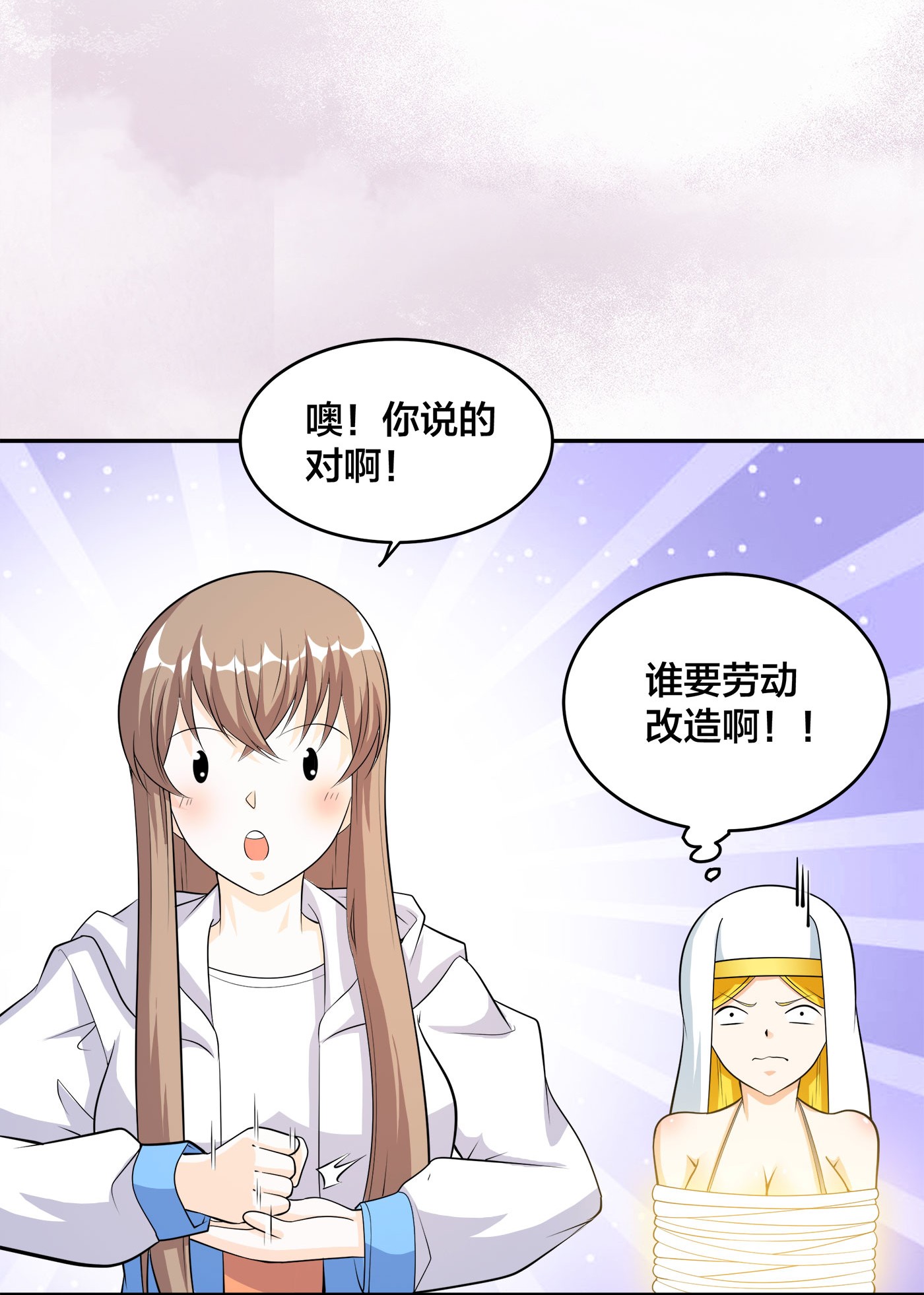 修仙之人在都市119 第118话 空中绑架案