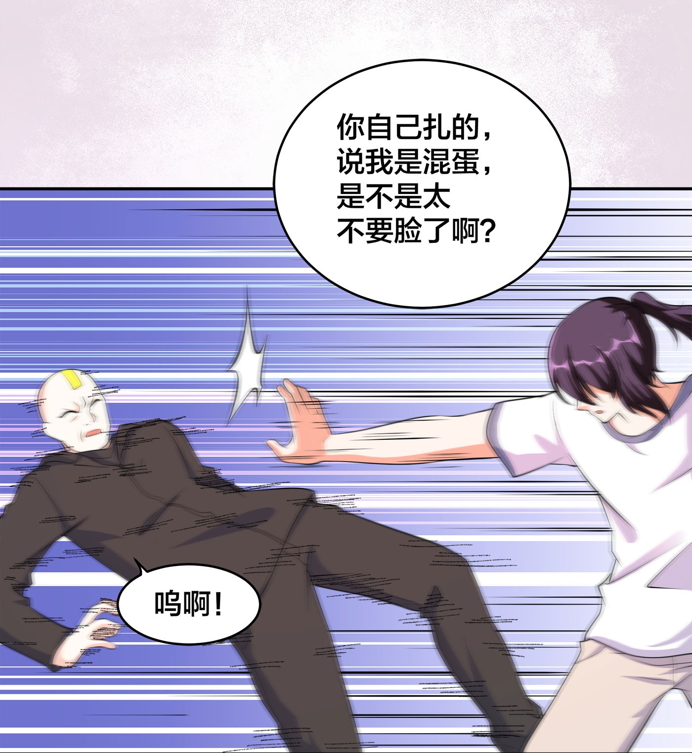 修仙之人在都市120 第119话 炸弹？扔出去完事儿
