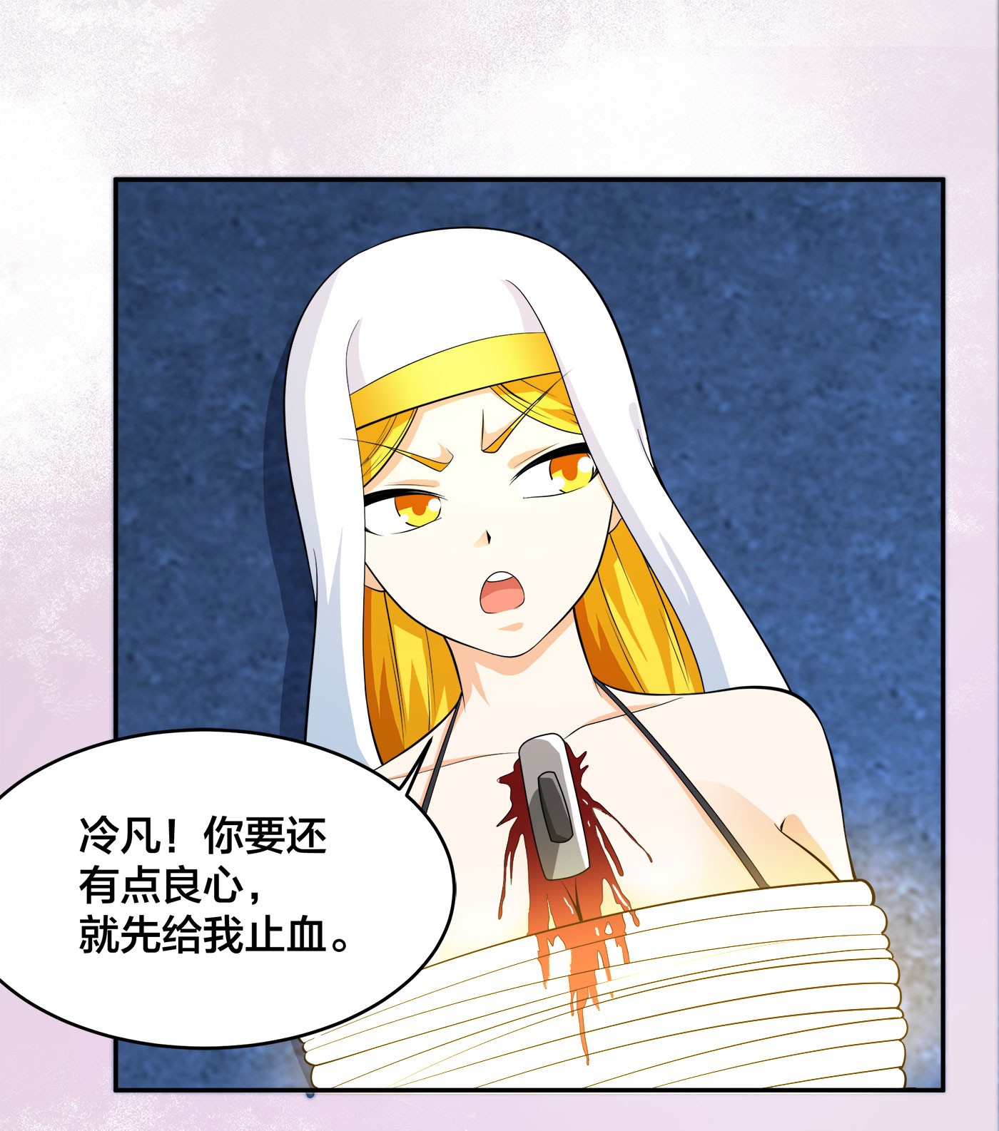 修仙之人在都市120 第119话 炸弹？扔出去完事儿