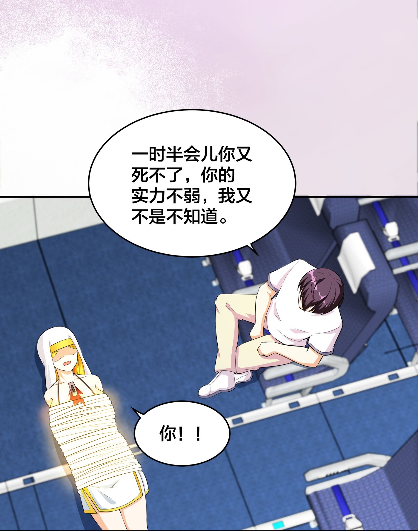 修仙之人在都市120 第119话 炸弹？扔出去完事儿
