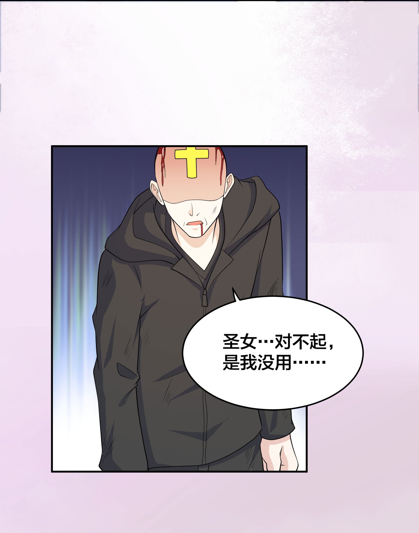修仙之人在都市120 第119话 炸弹？扔出去完事儿