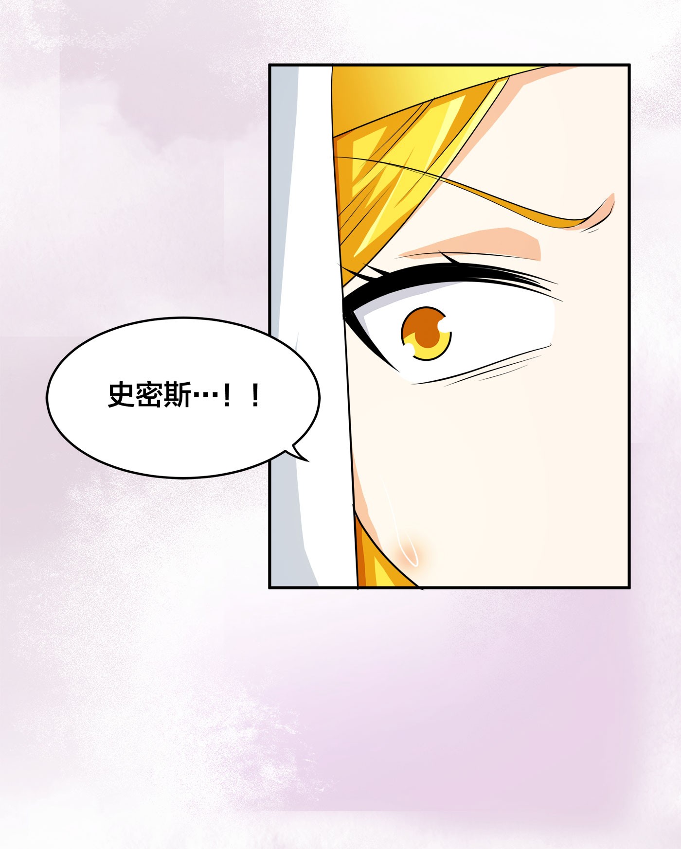 修仙之人在都市120 第119话 炸弹？扔出去完事儿