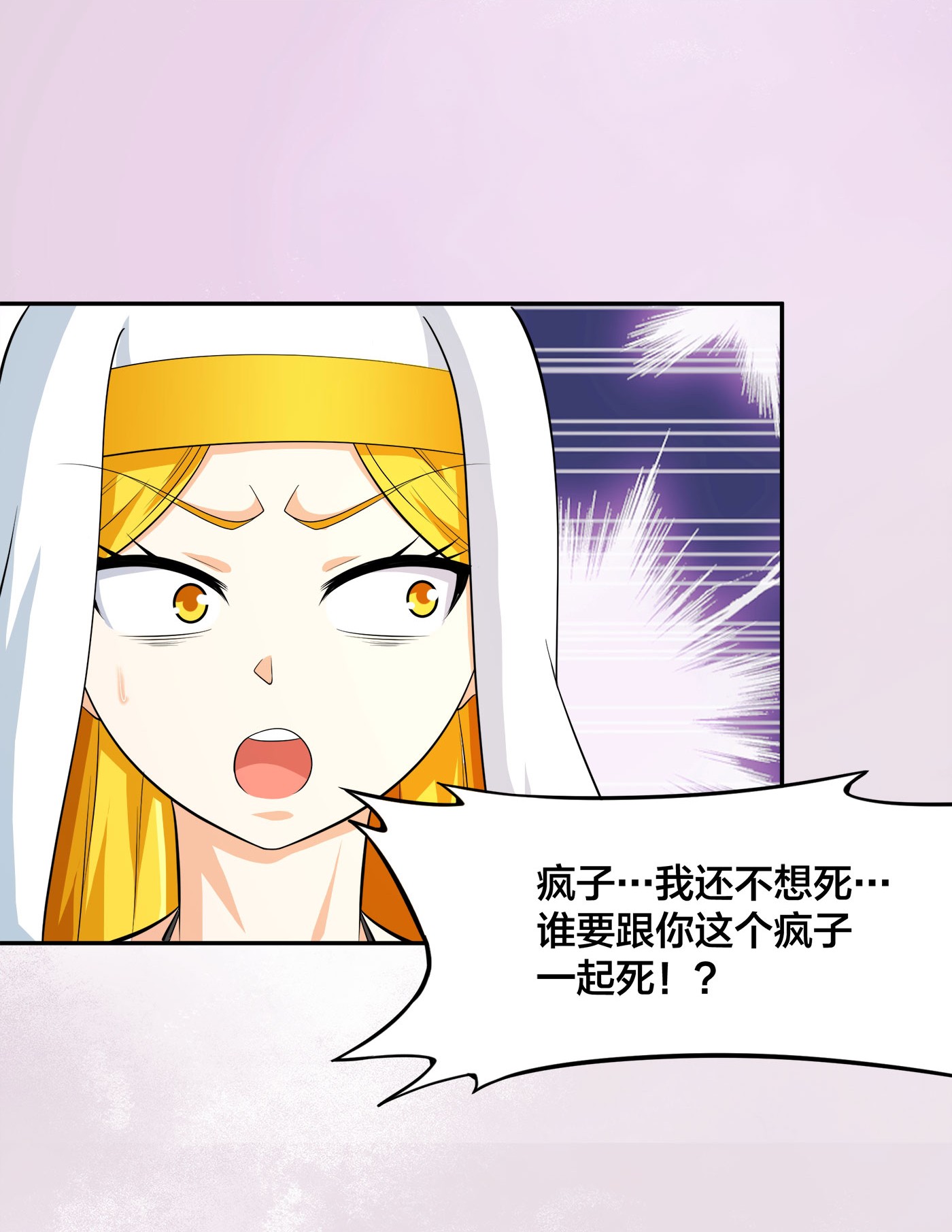 修仙之人在都市120 第119话 炸弹？扔出去完事儿