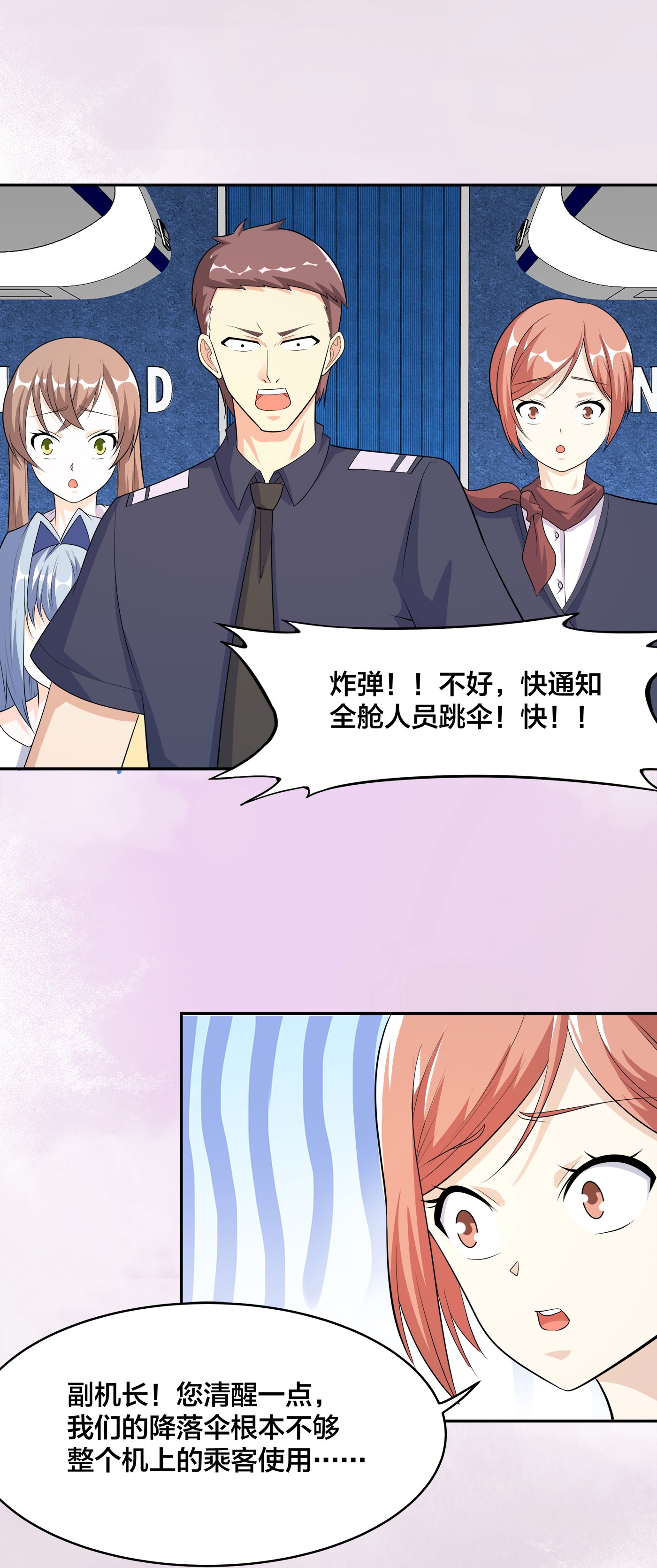修仙之人在都市120 第119话 炸弹？扔出去完事儿