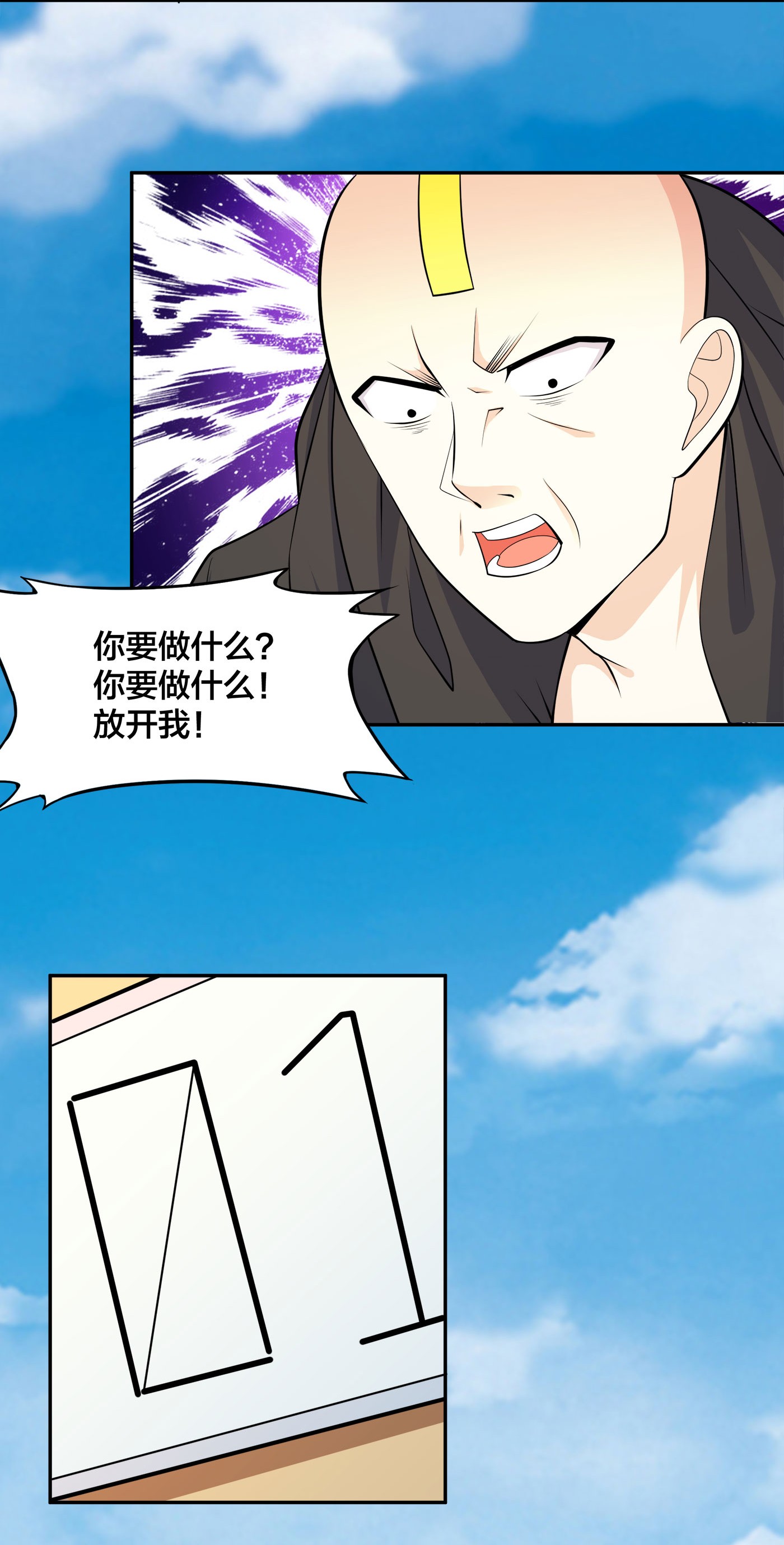 修仙之人在都市120 第119话 炸弹？扔出去完事儿