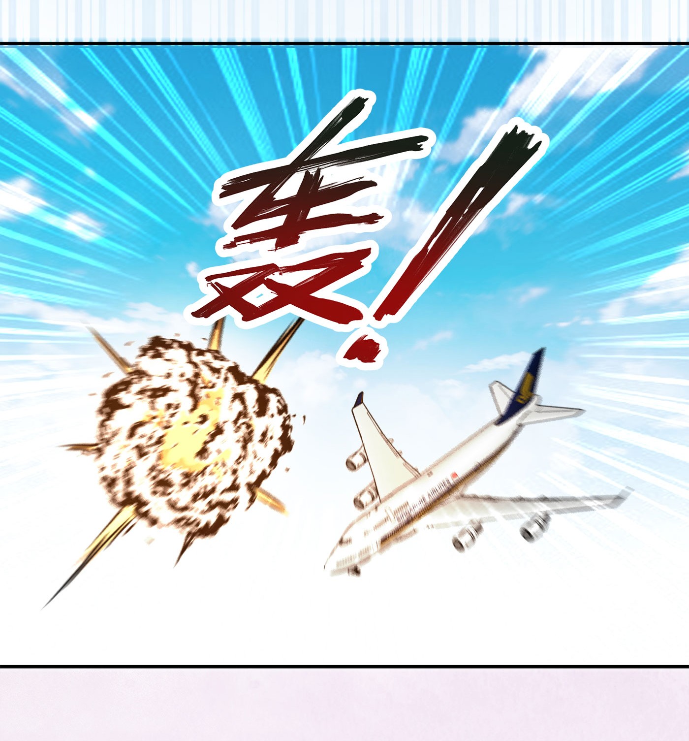 修仙之人在都市120 第119话 炸弹？扔出去完事儿