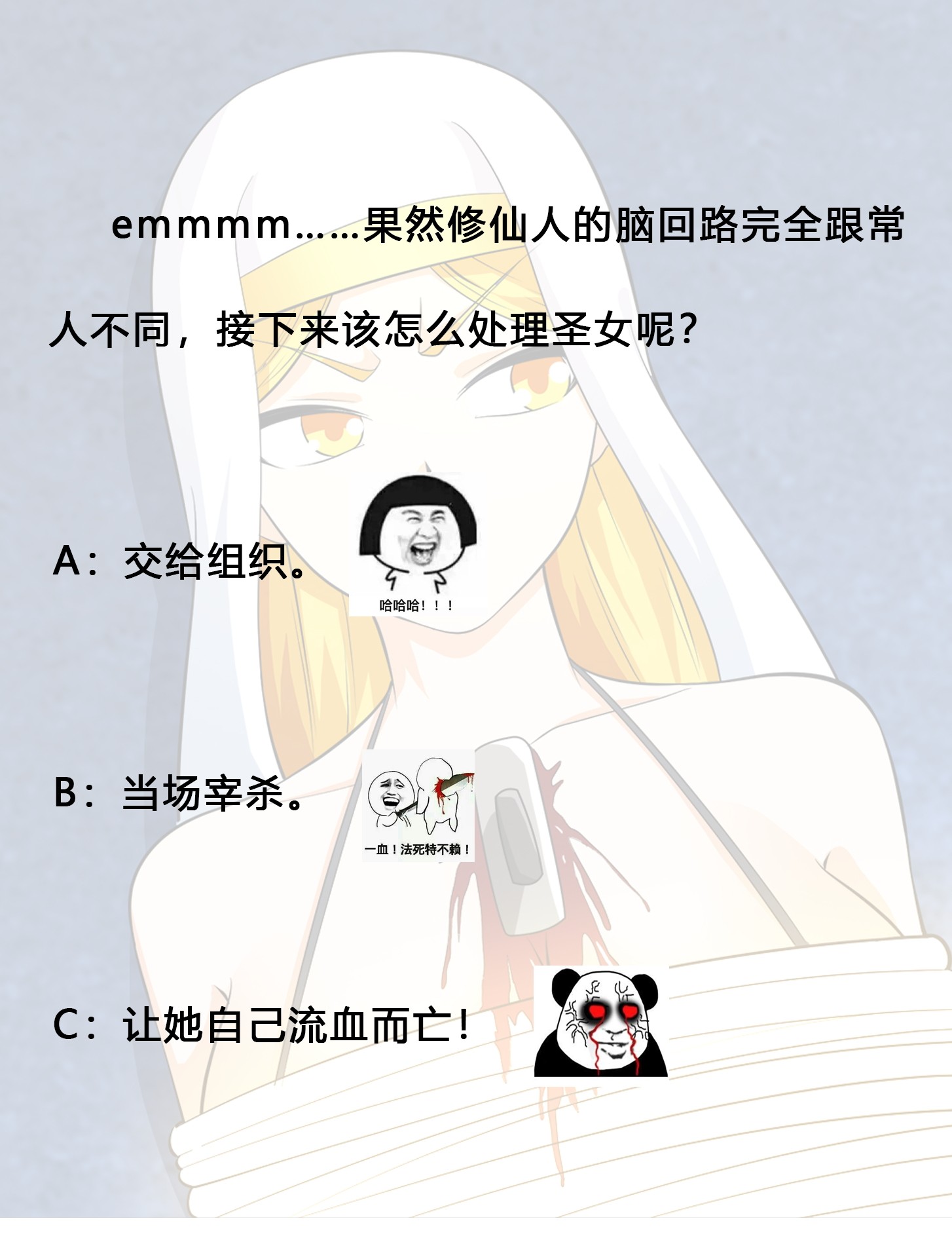 修仙之人在都市120 第119话 炸弹？扔出去完事儿