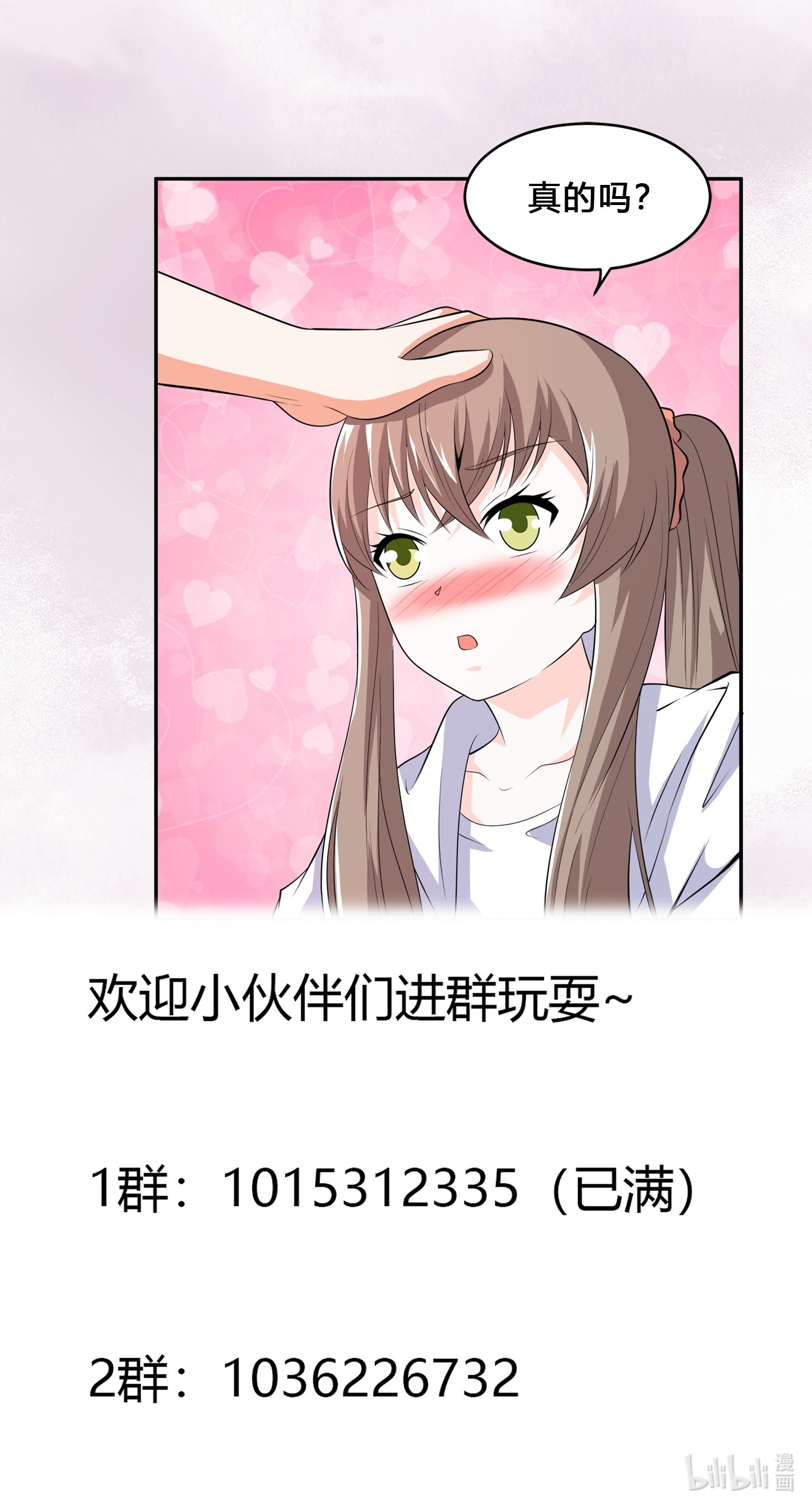 修仙之人在都市120 第119话 炸弹？扔出去完事儿