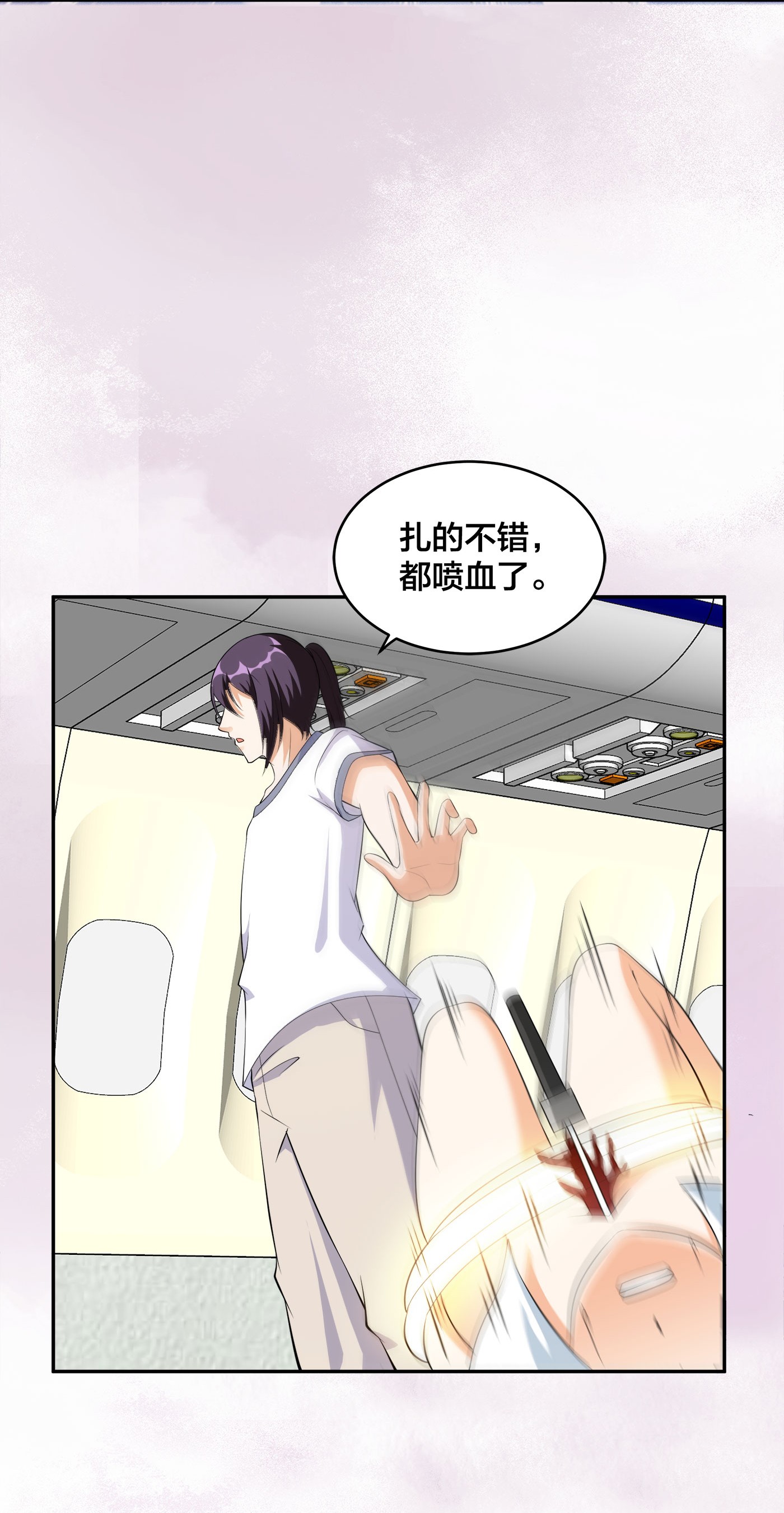 修仙之人在都市120 第119话 炸弹？扔出去完事儿