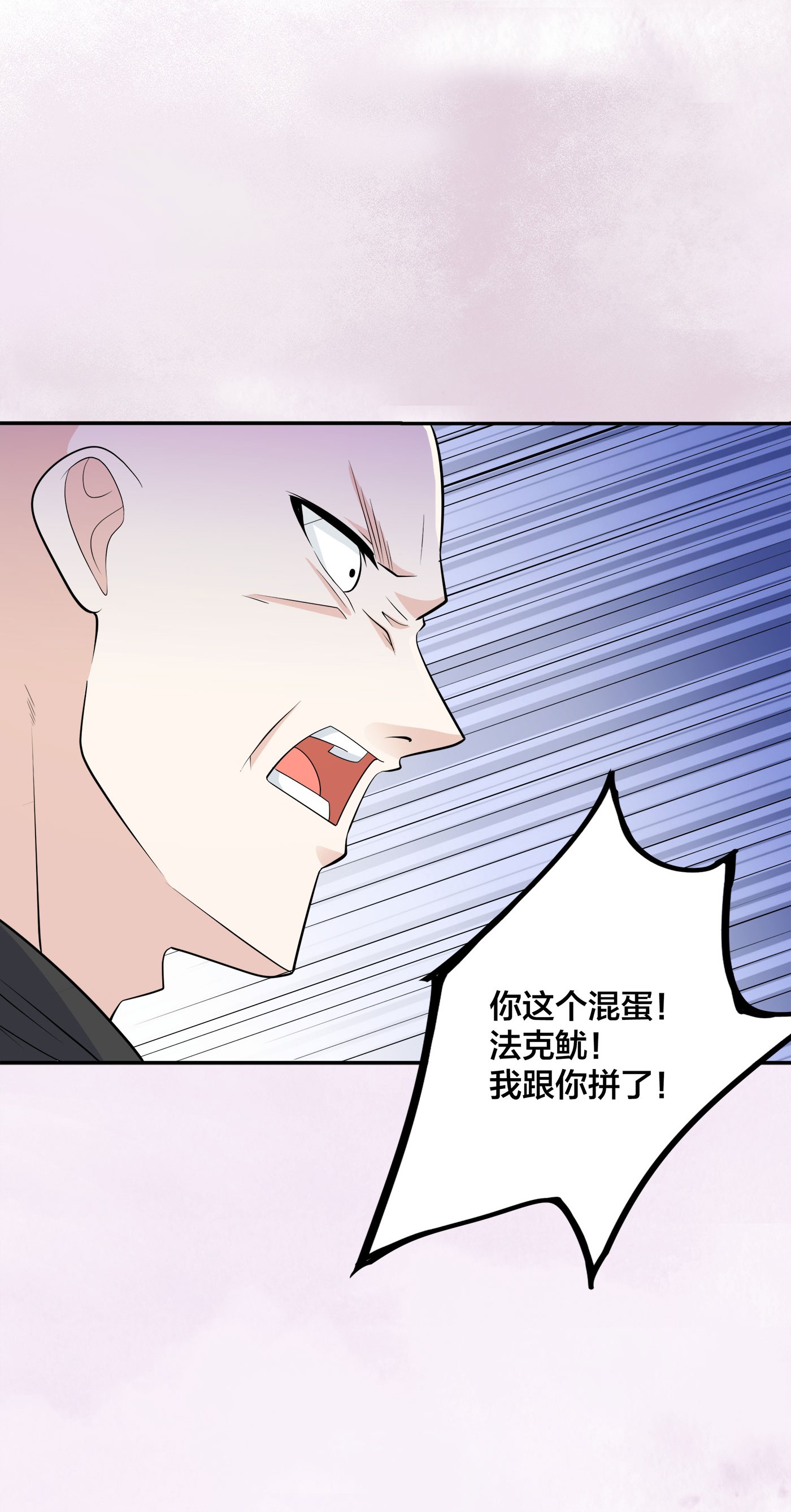 修仙之人在都市120 第119话 炸弹？扔出去完事儿