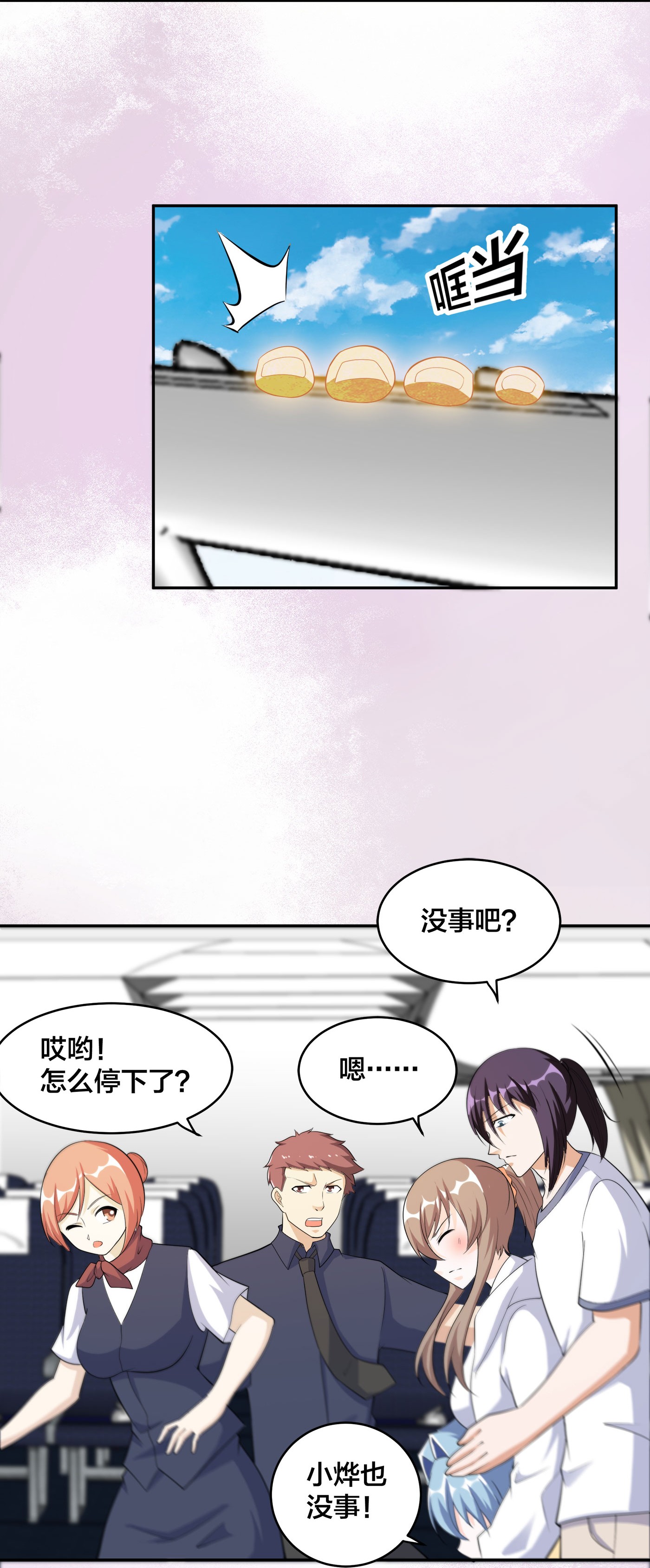 修仙之人在都市121 第120话 神明再显灵！