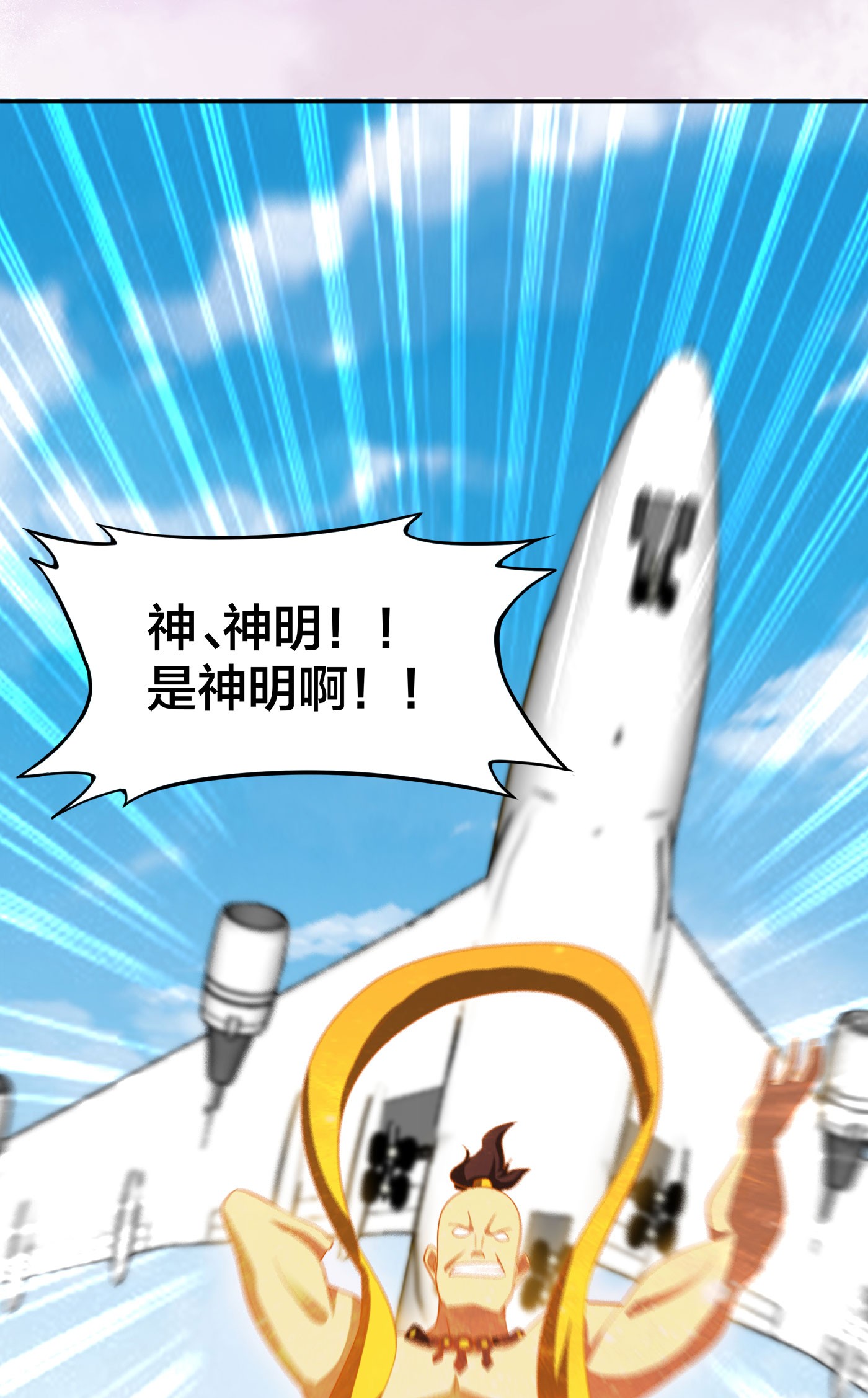 修仙之人在都市121 第120话 神明再显灵！