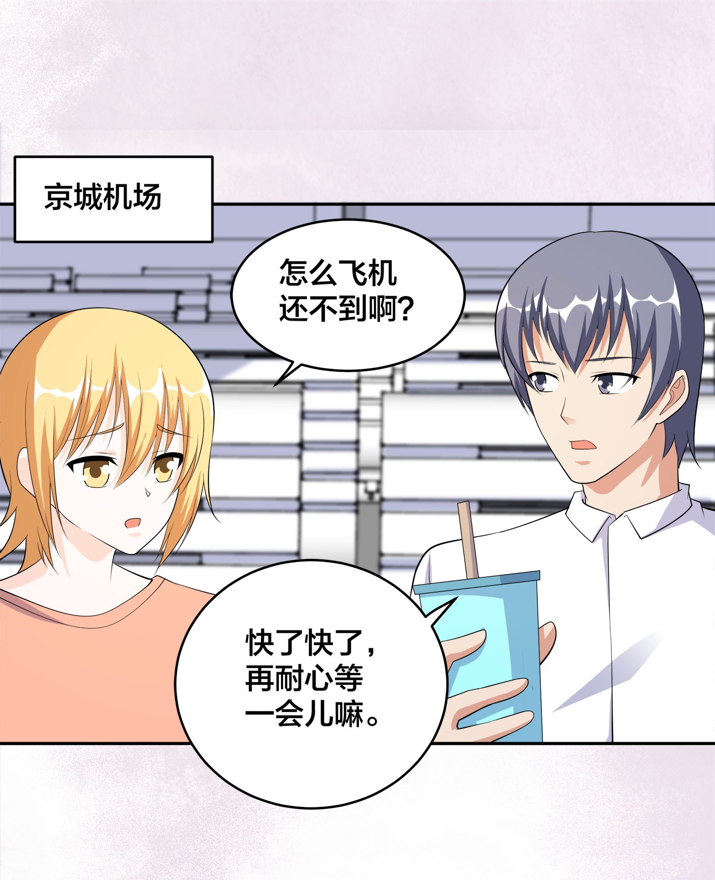 修仙之人在都市121 第120话 神明再显灵！