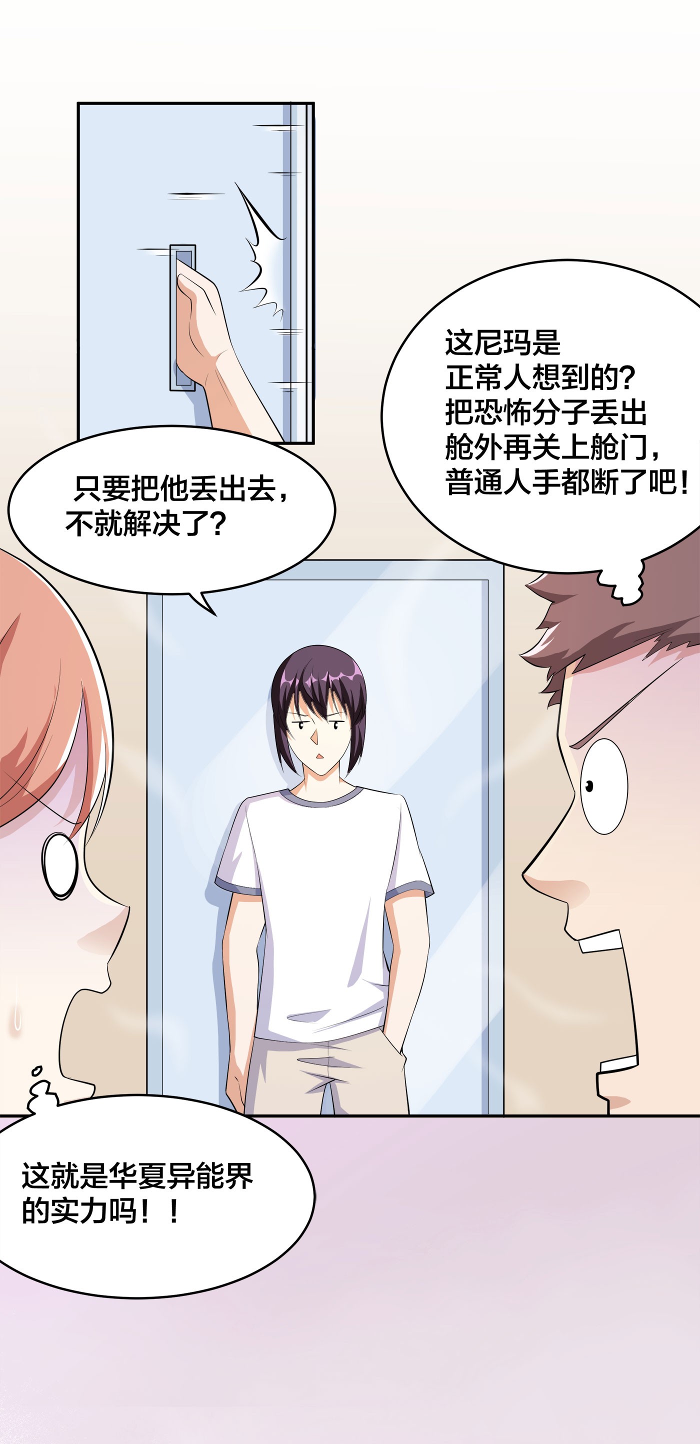 修仙之人在都市121 第120话 神明再显灵！