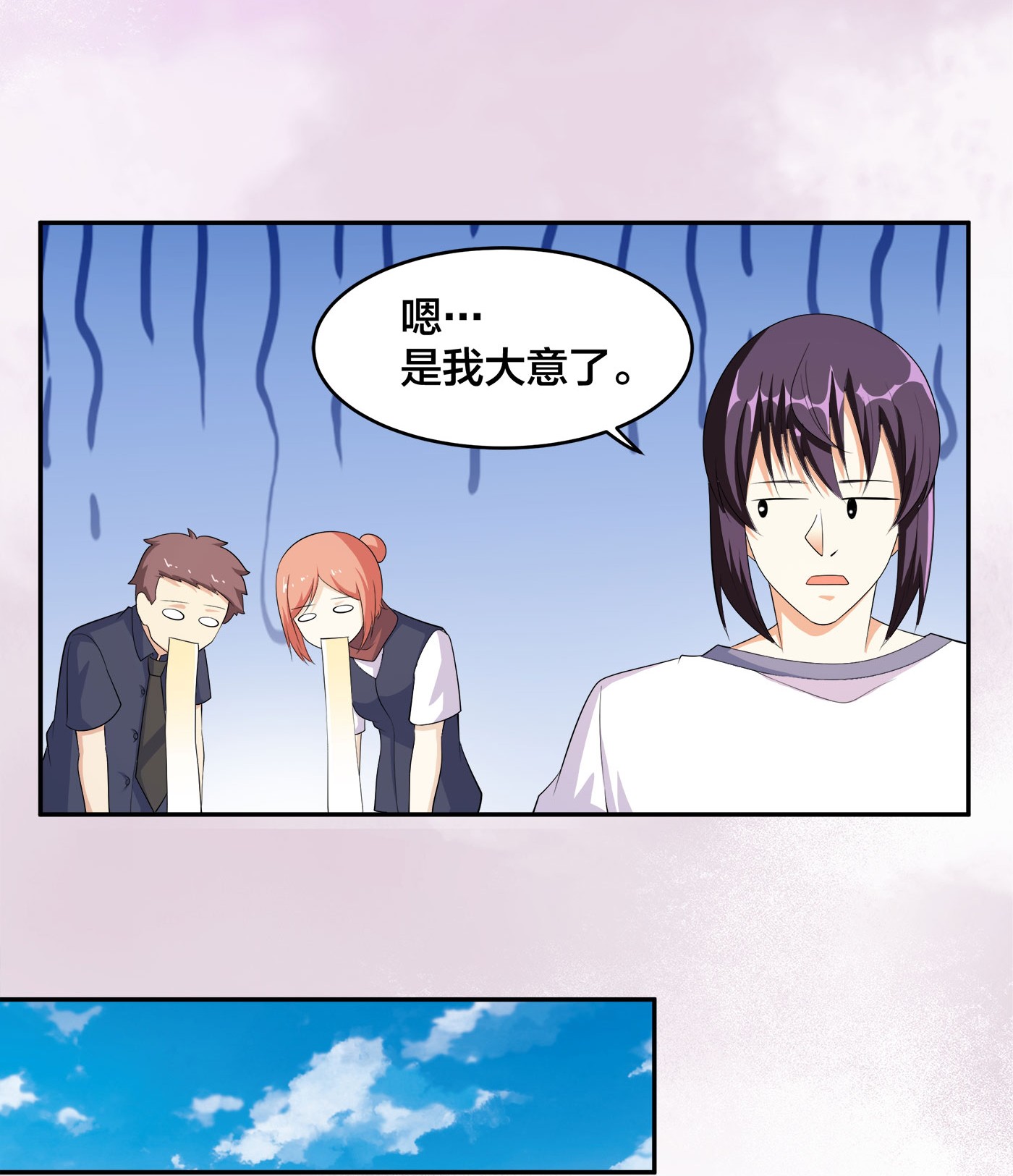修仙之人在都市121 第120话 神明再显灵！