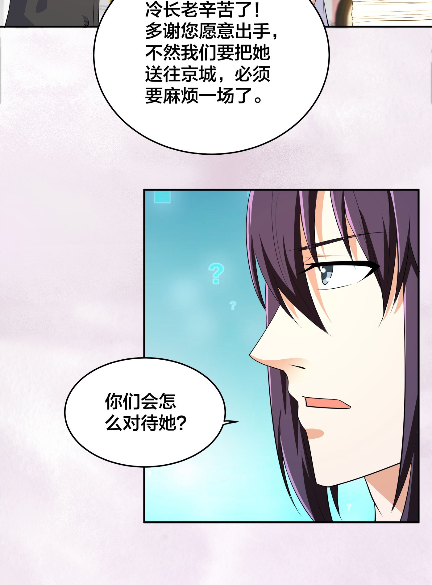 修仙之人在都市121 第120话 神明再显灵！