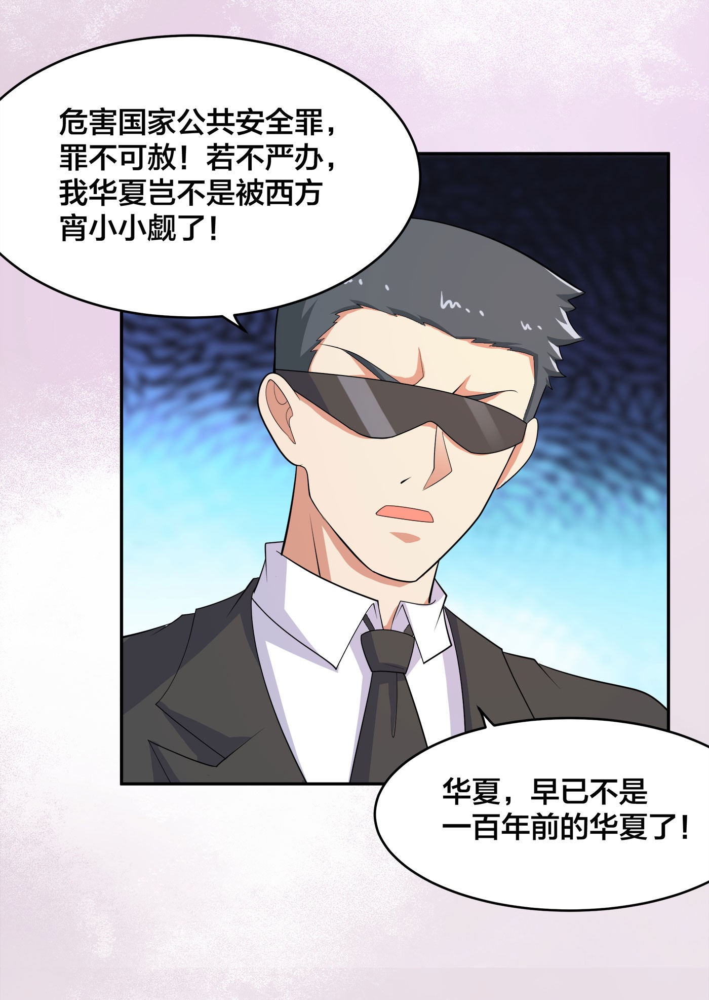 修仙之人在都市121 第120话 神明再显灵！