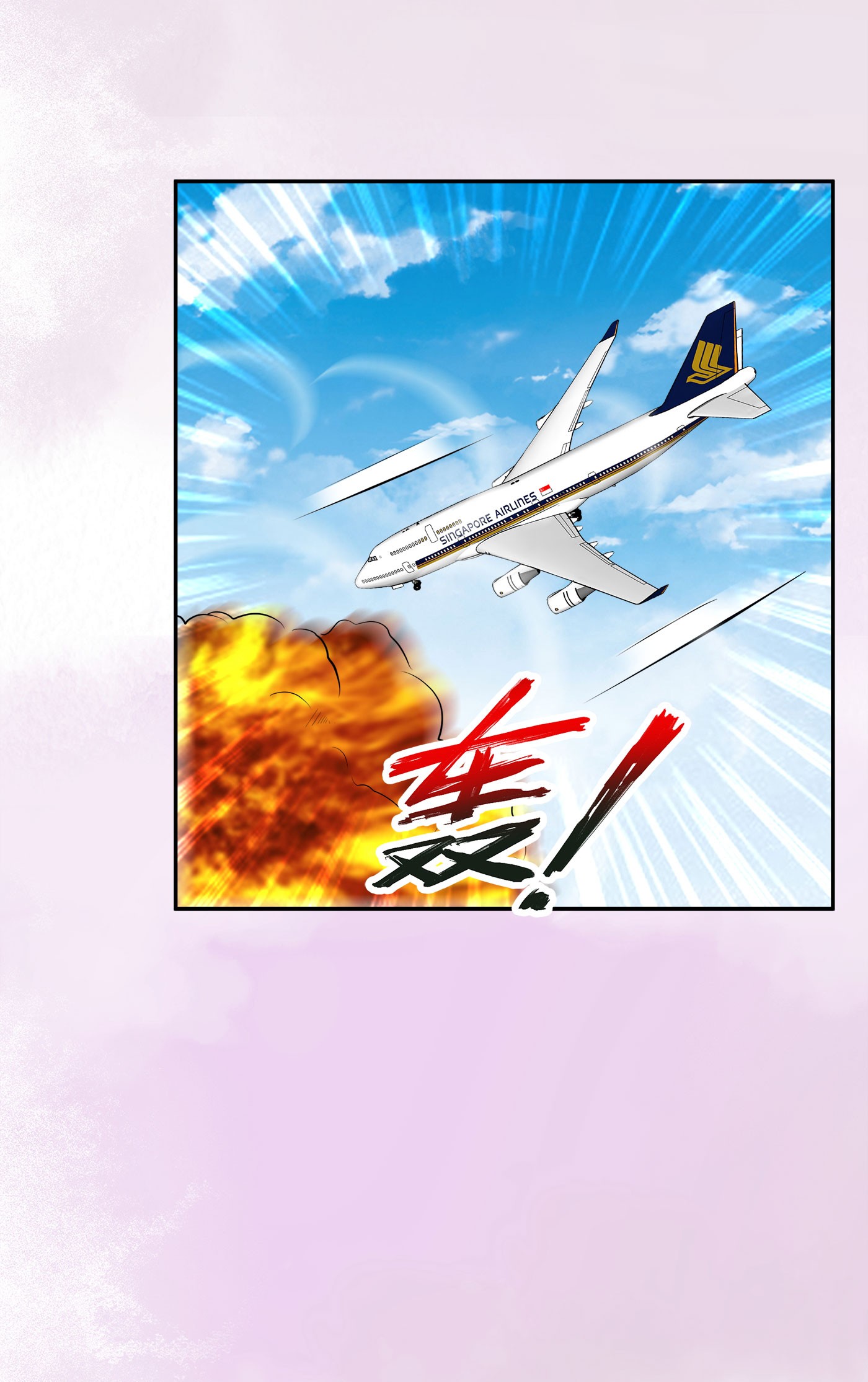 修仙之人在都市121 第120话 神明再显灵！
