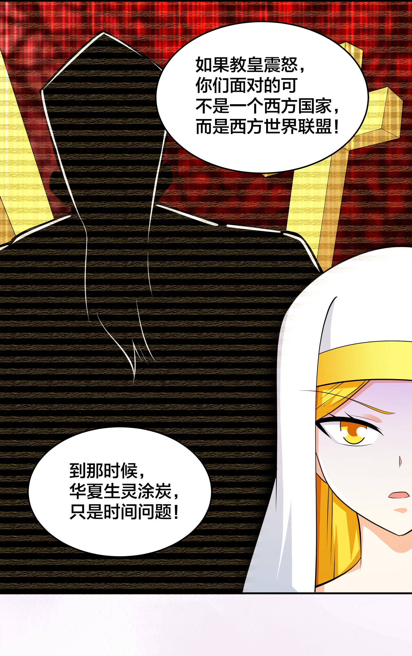 修仙之人在都市121 第120话 神明再显灵！