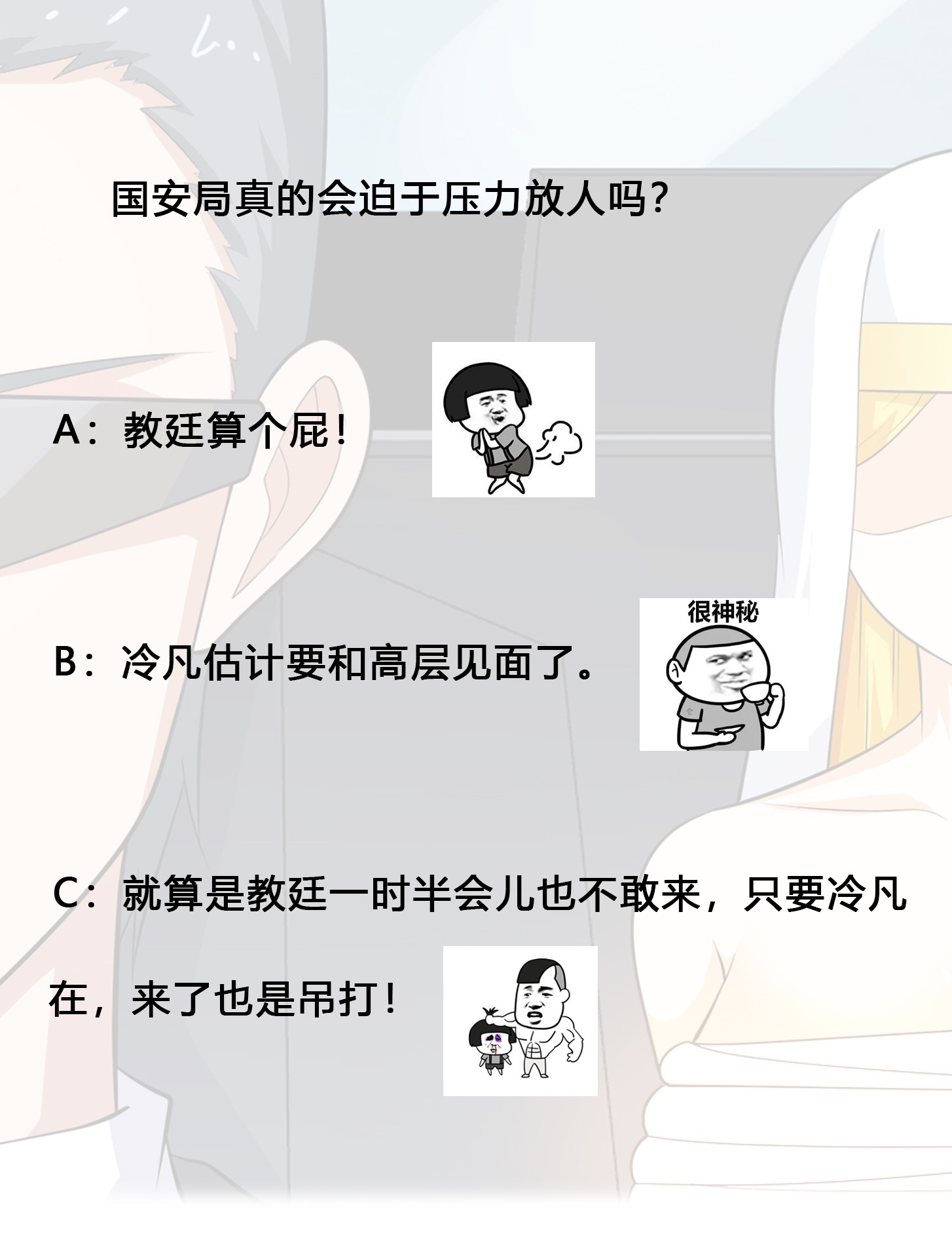 修仙之人在都市121 第120话 神明再显灵！