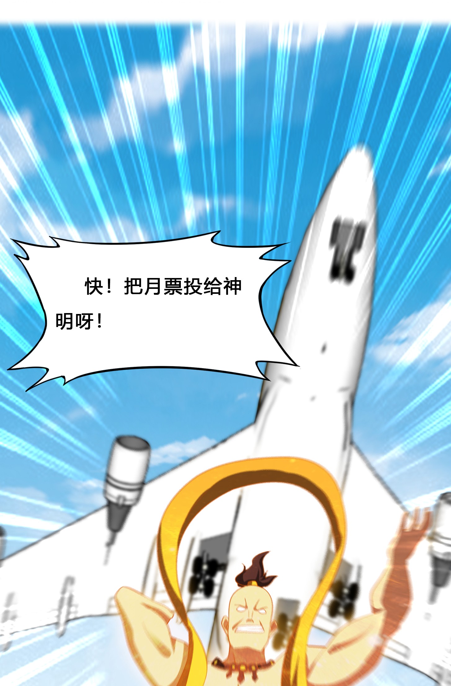 修仙之人在都市121 第120话 神明再显灵！