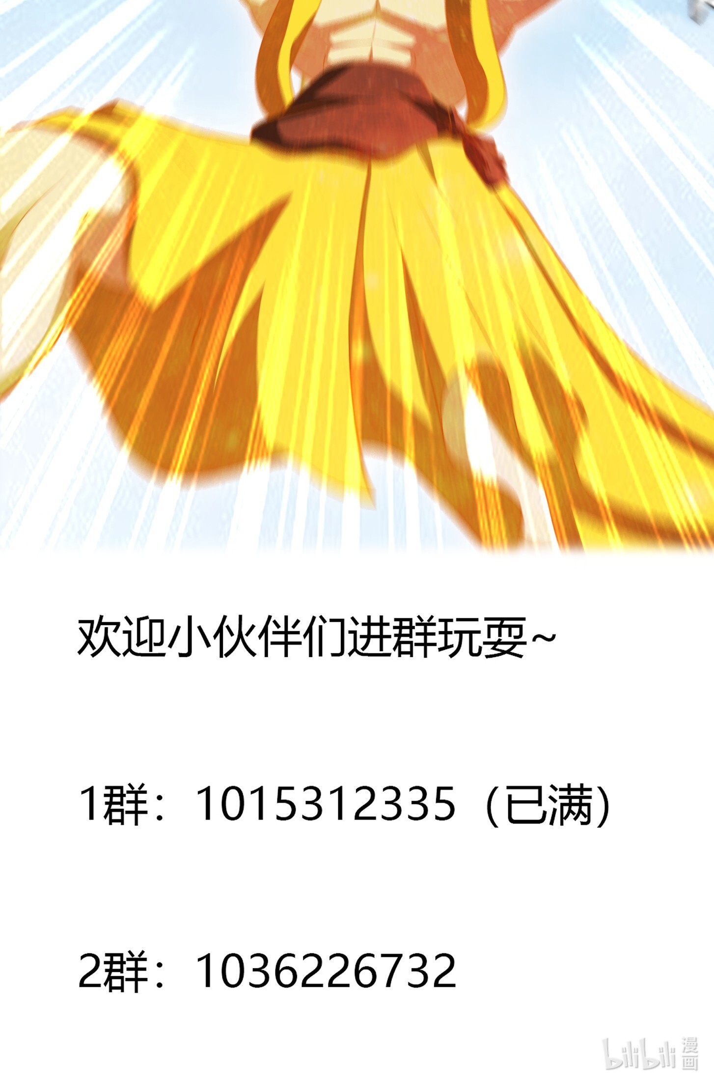 修仙之人在都市121 第120话 神明再显灵！
