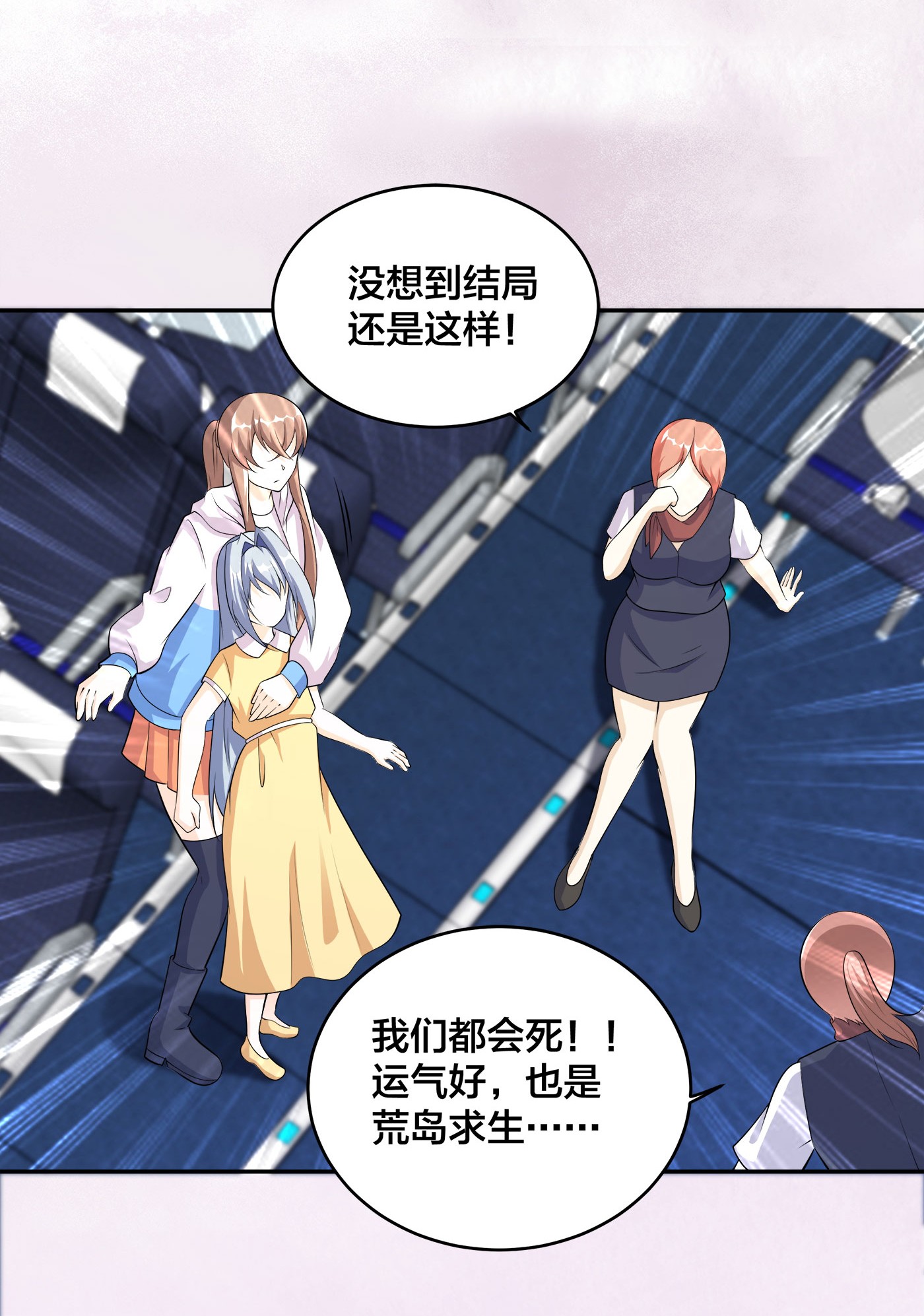 修仙之人在都市121 第120话 神明再显灵！