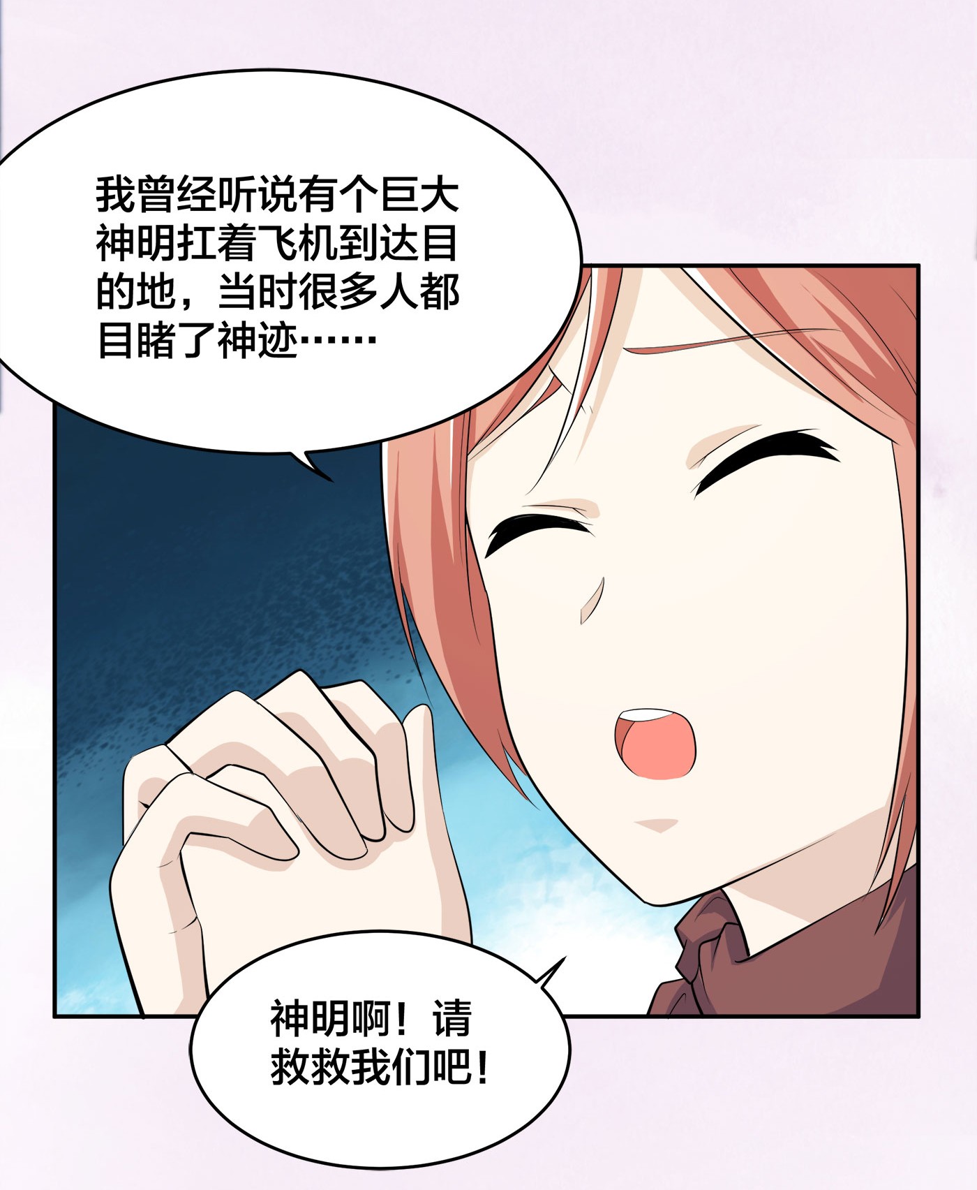 修仙之人在都市121 第120话 神明再显灵！
