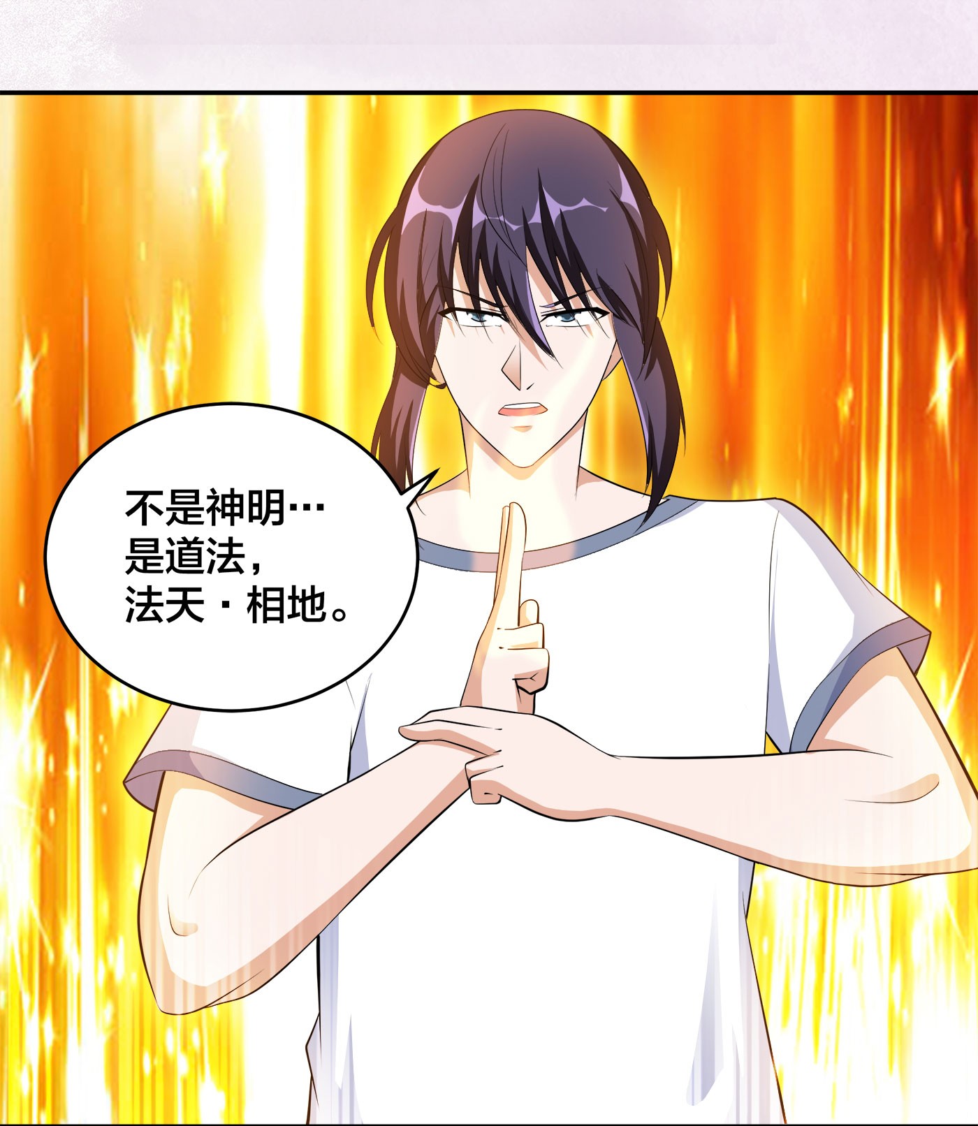 修仙之人在都市121 第120话 神明再显灵！