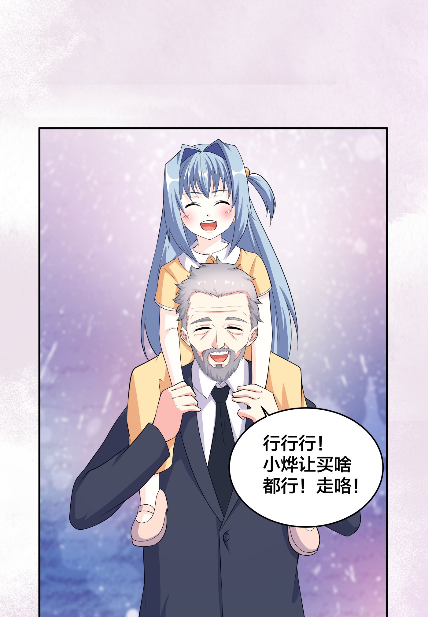 修仙之人在都市122 第121话 人心不齐