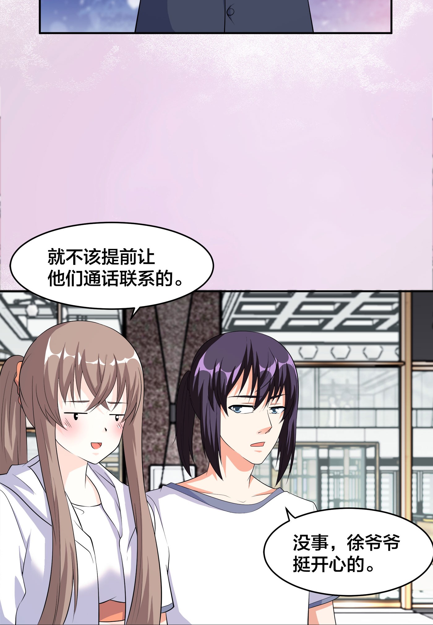 修仙之人在都市122 第121话 人心不齐