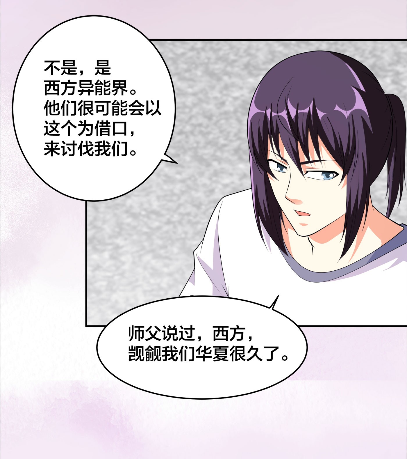 修仙之人在都市122 第121话 人心不齐