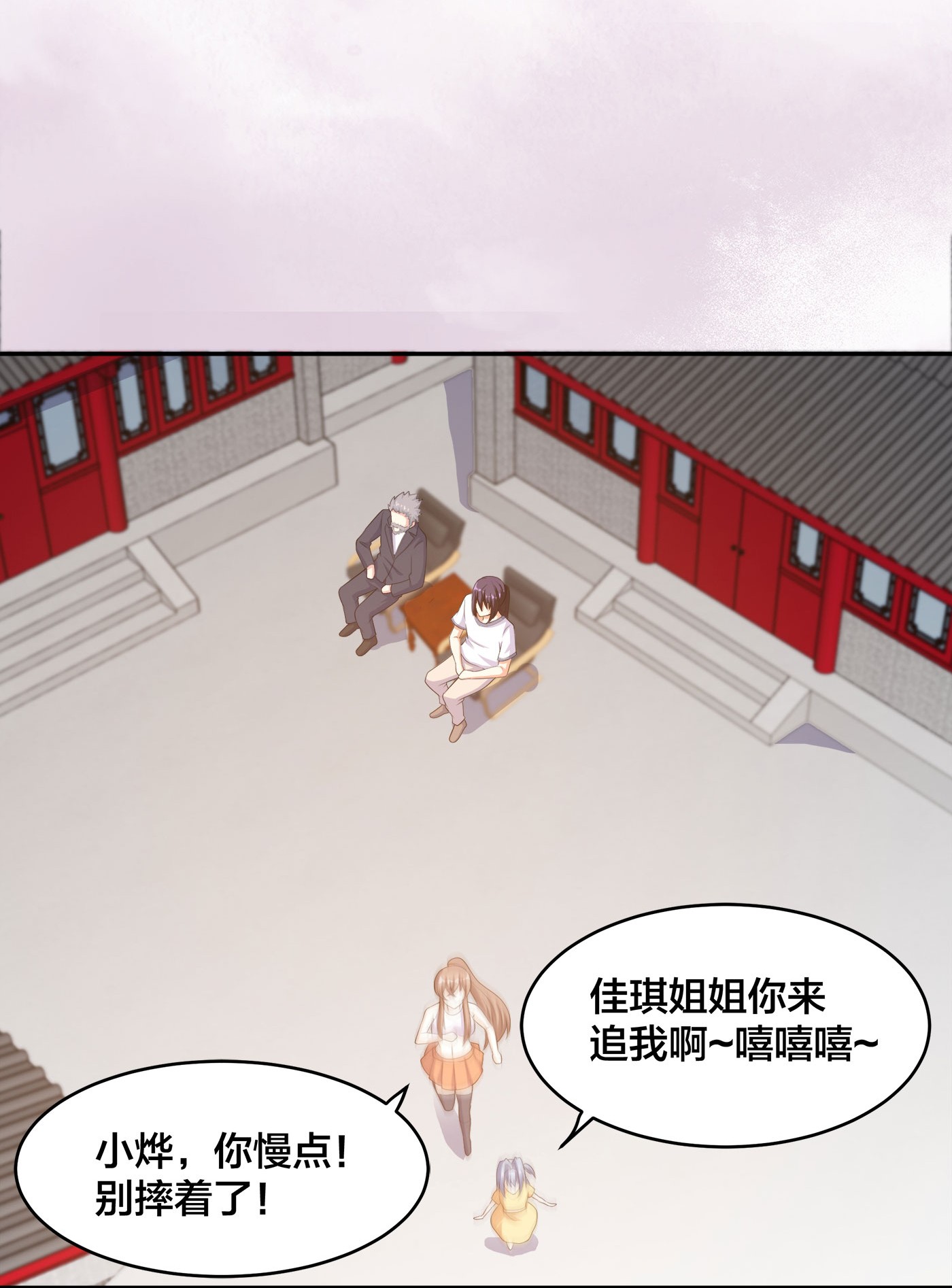 修仙之人在都市122 第121话 人心不齐