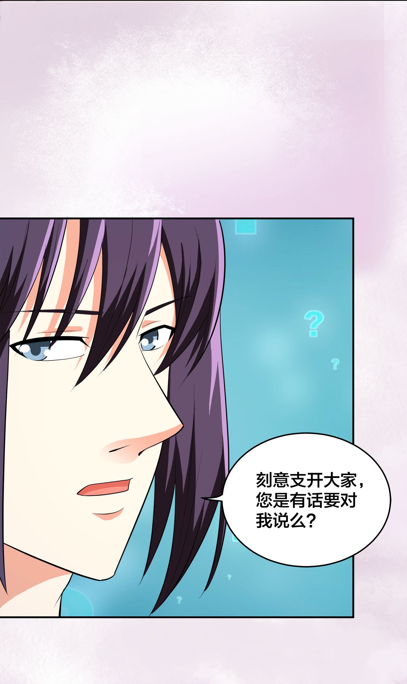 修仙之人在都市122 第121话 人心不齐