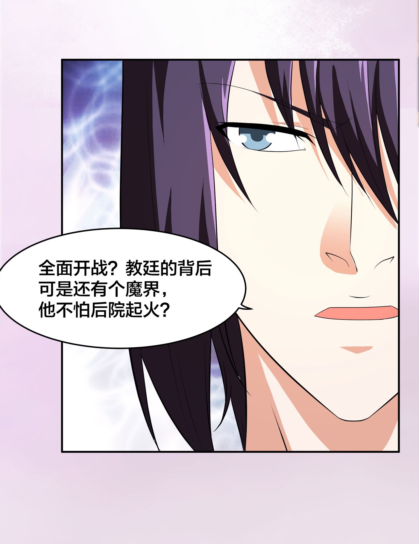 修仙之人在都市122 第121话 人心不齐