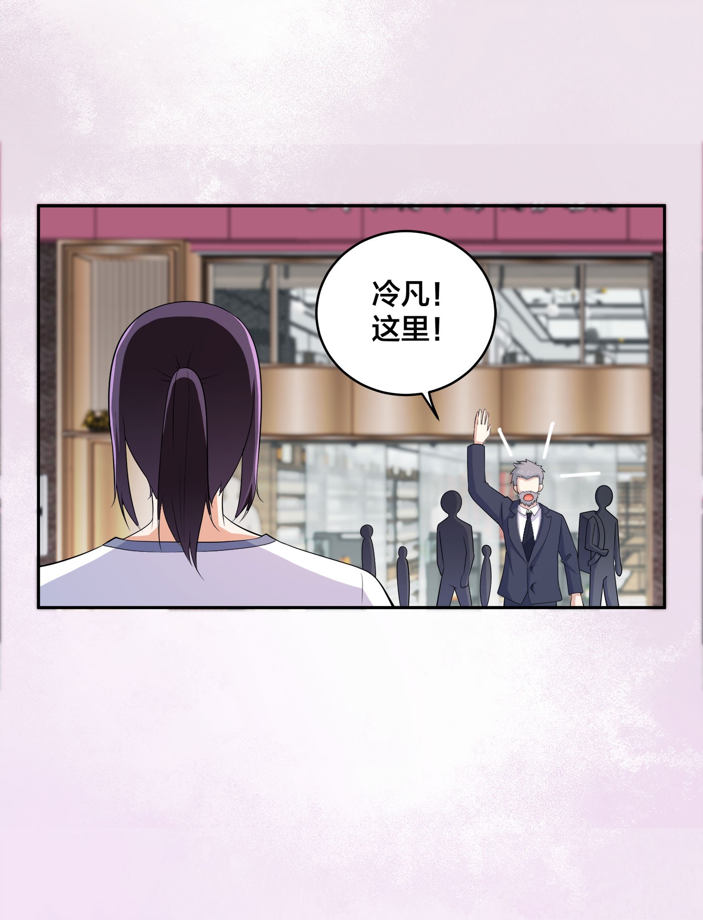 修仙之人在都市122 第121话 人心不齐