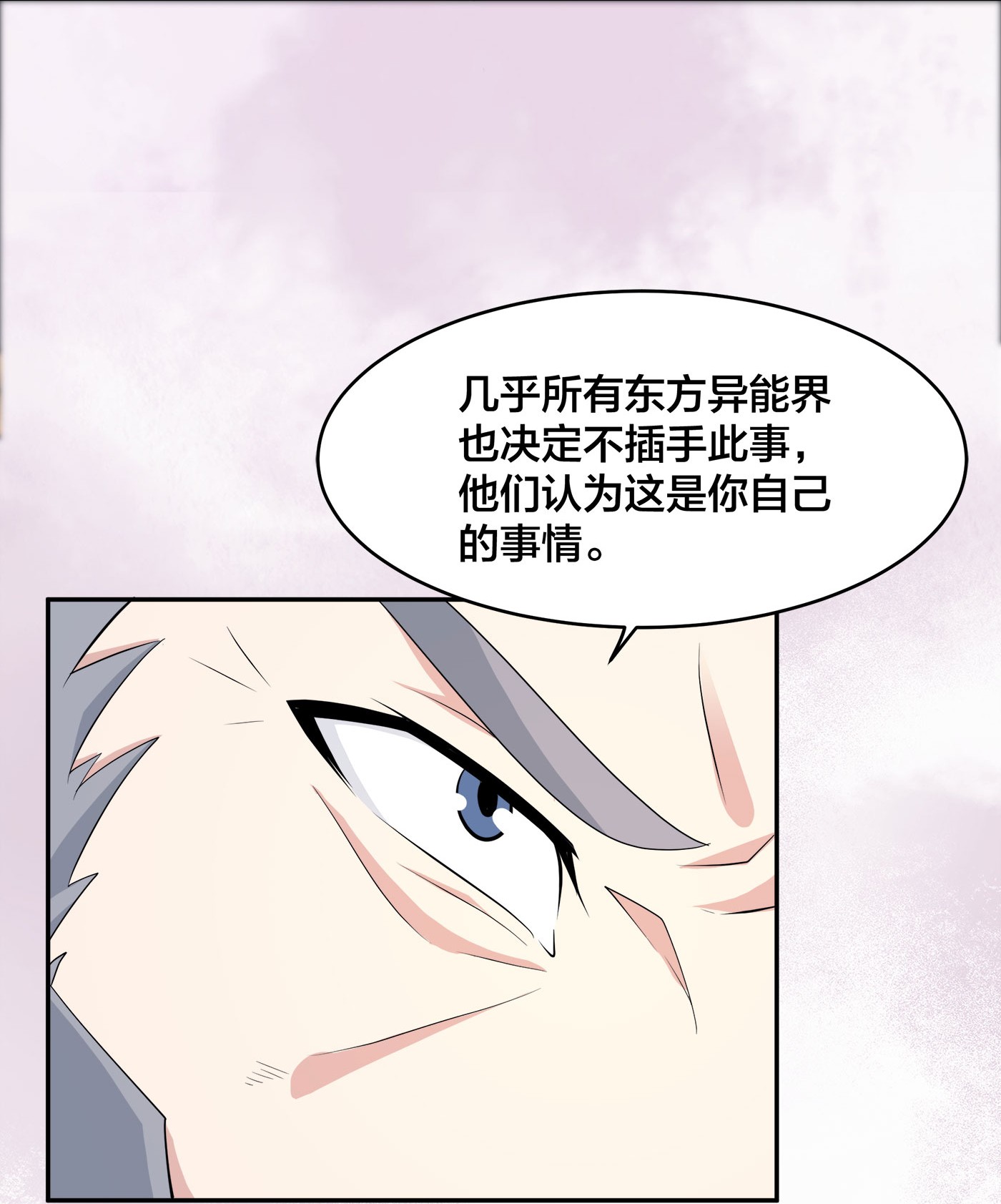 修仙之人在都市122 第121话 人心不齐