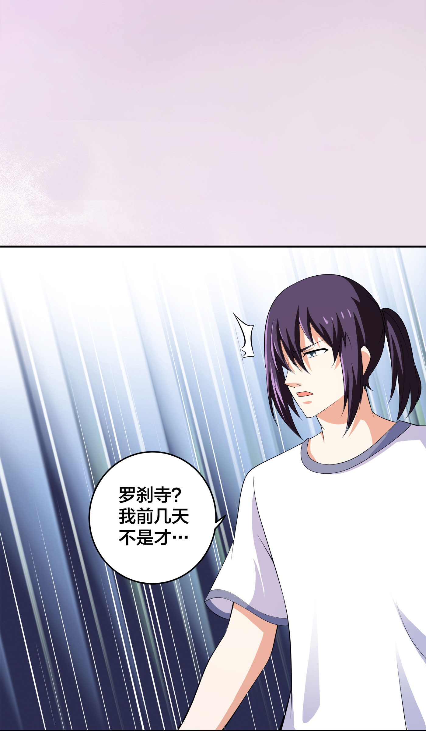 修仙之人在都市122 第121话 人心不齐