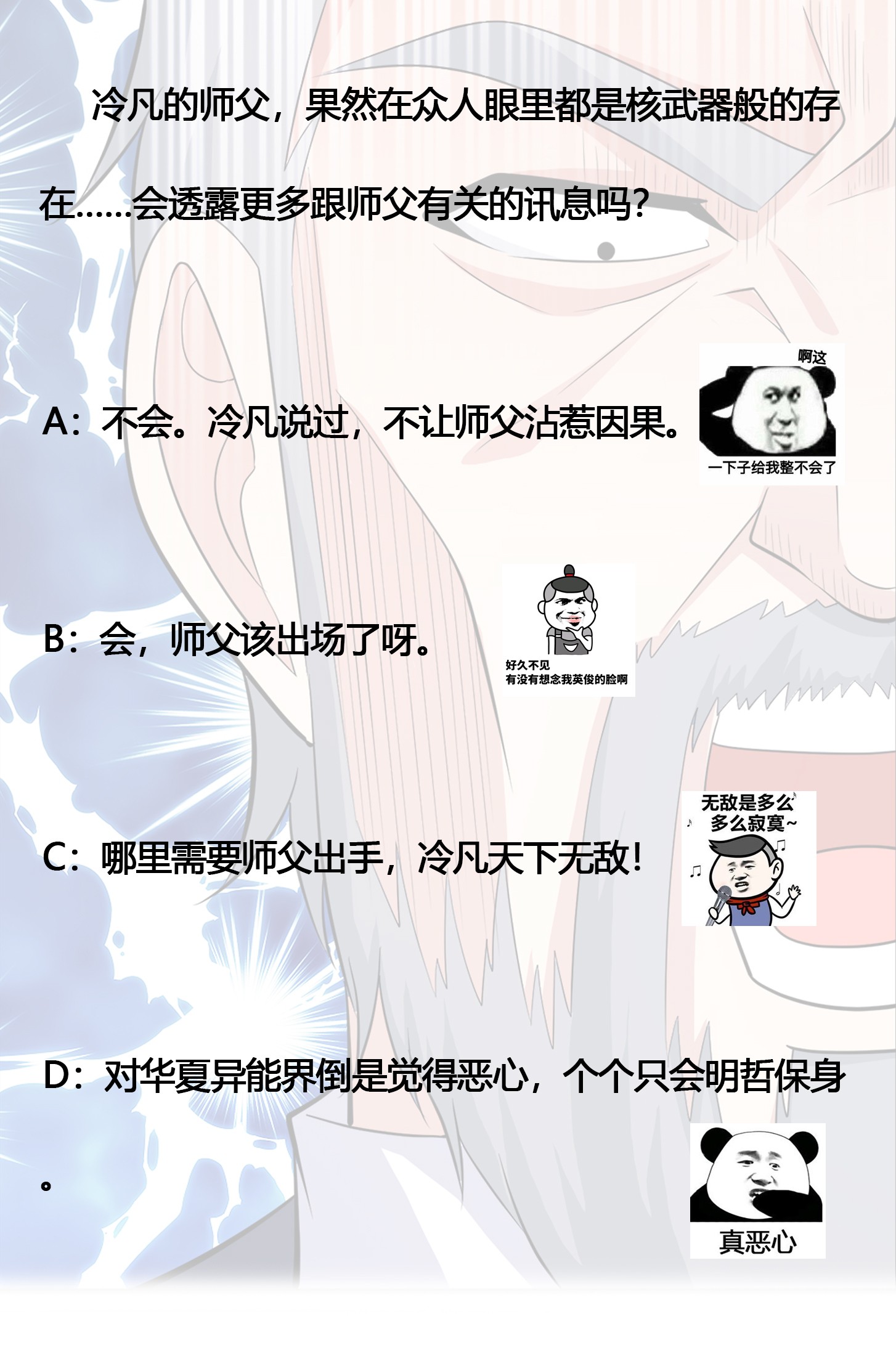 修仙之人在都市122 第121话 人心不齐