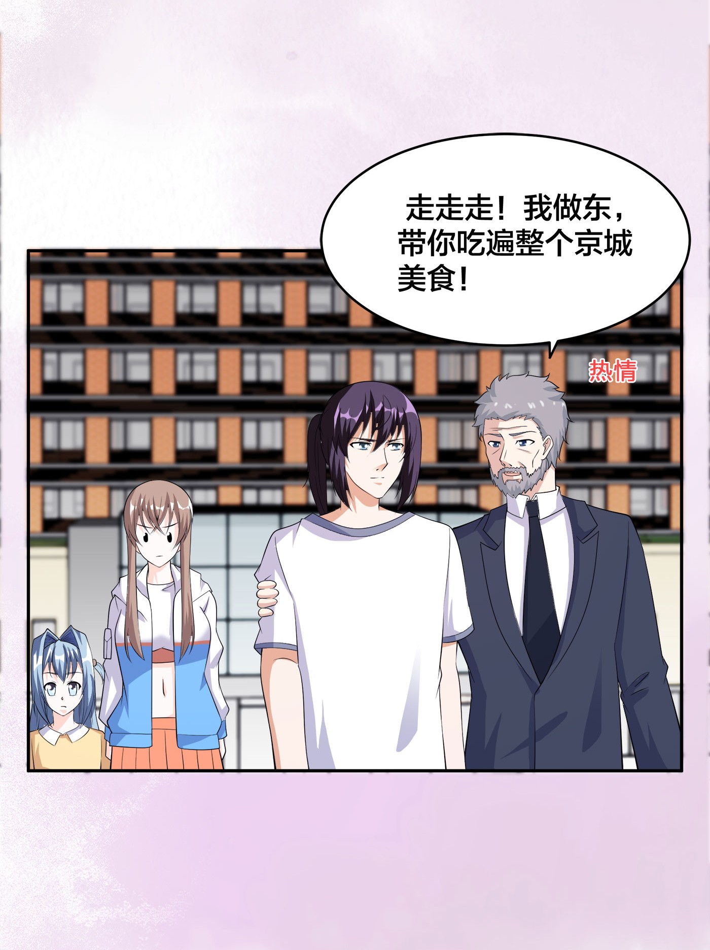 修仙之人在都市122 第121话 人心不齐