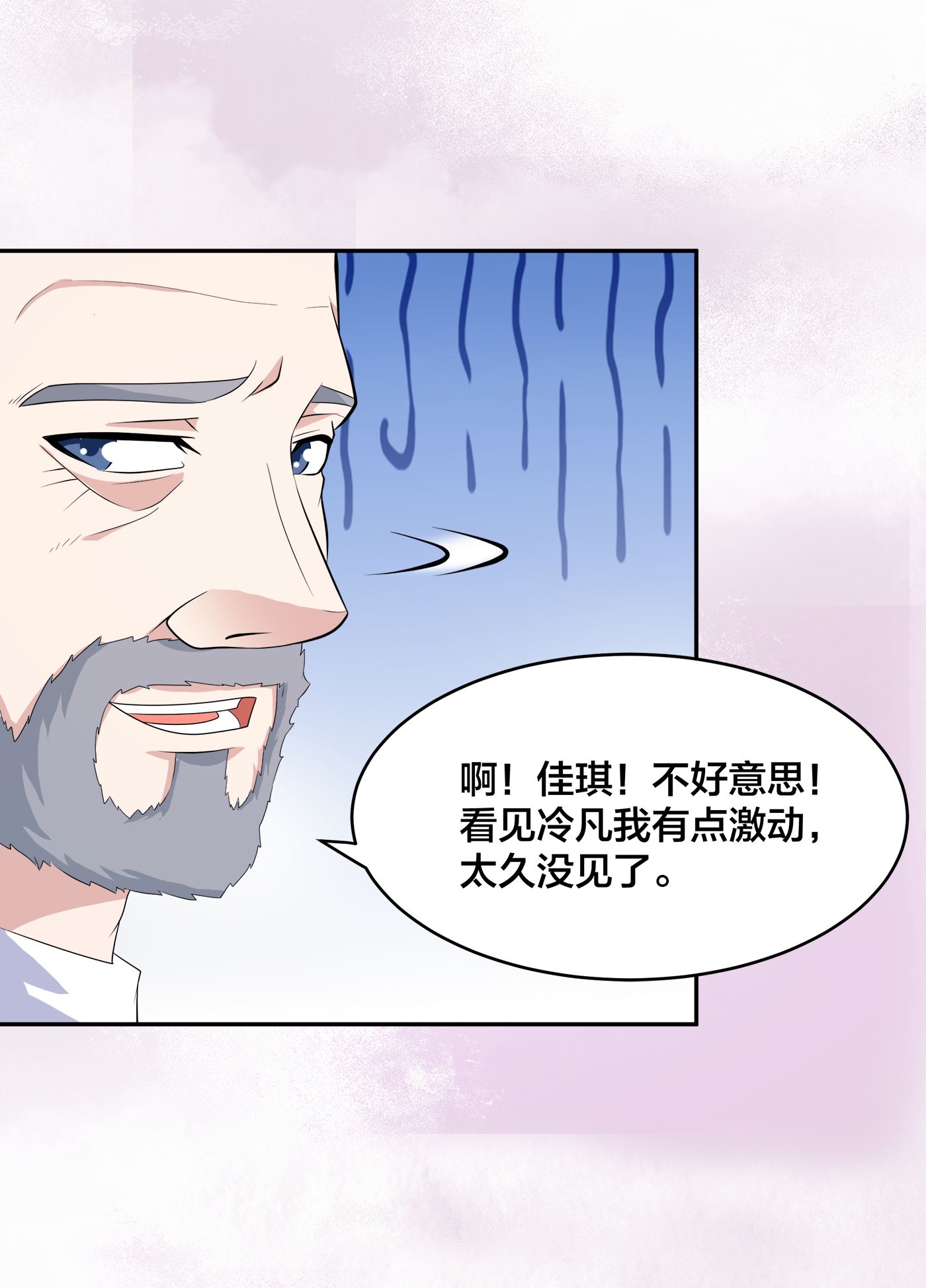 修仙之人在都市122 第121话 人心不齐