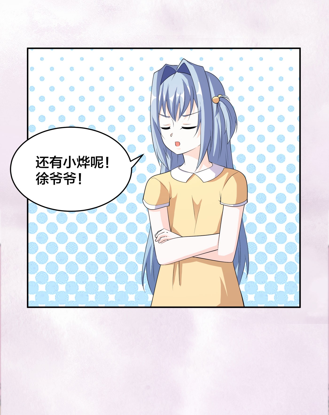 修仙之人在都市122 第121话 人心不齐