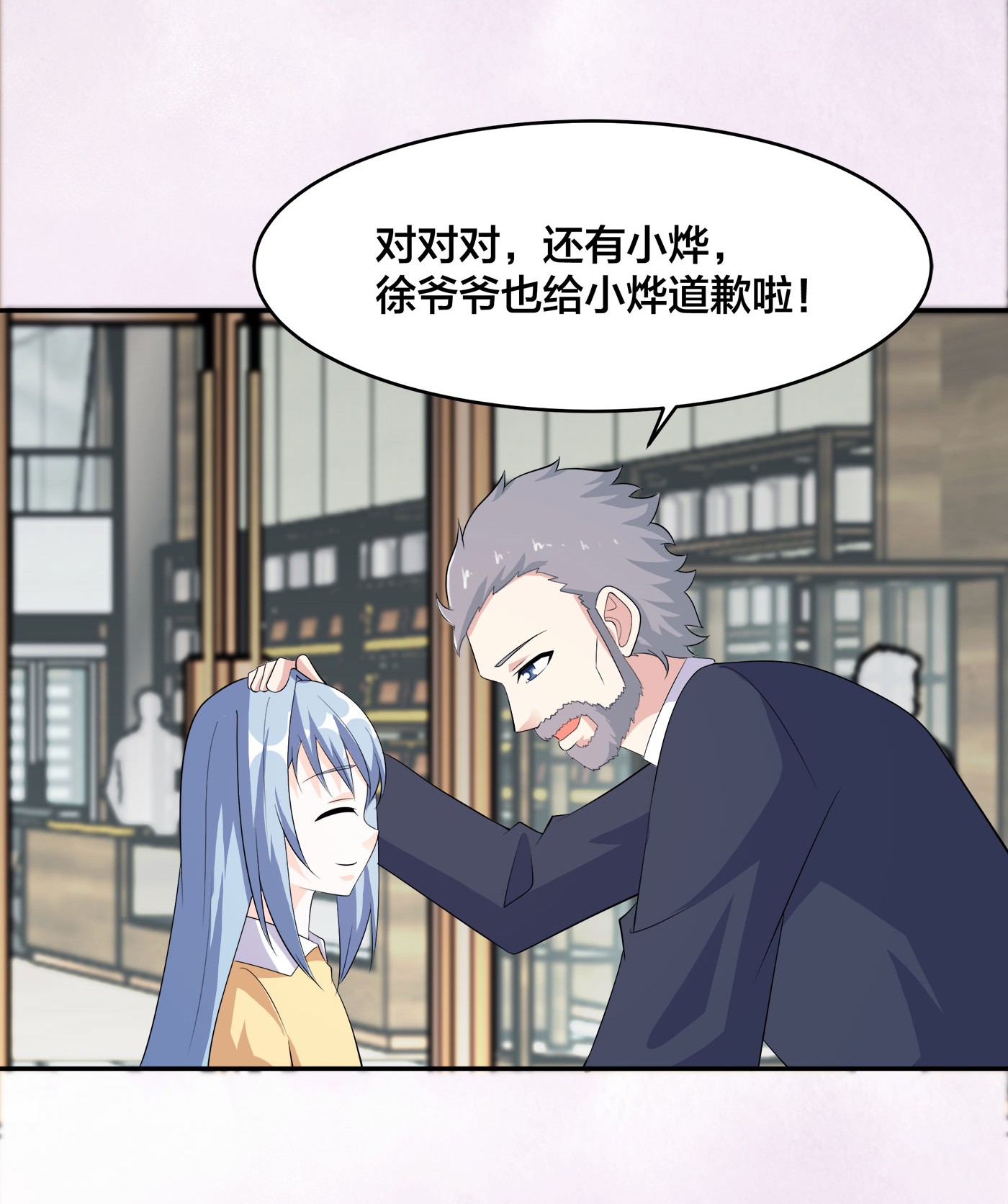 修仙之人在都市122 第121话 人心不齐