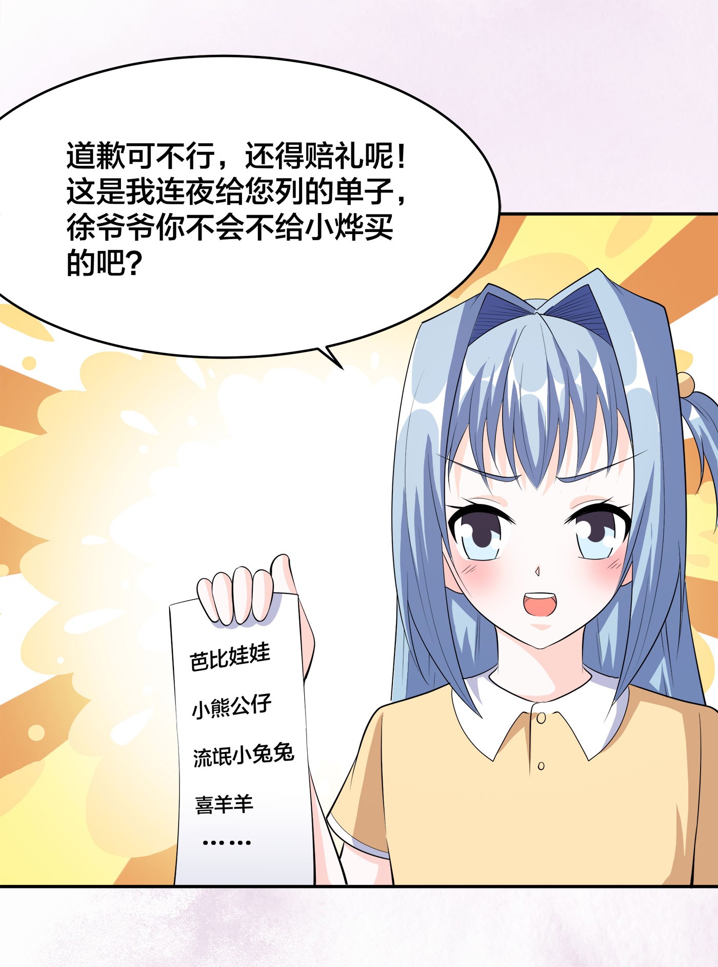 修仙之人在都市122 第121话 人心不齐