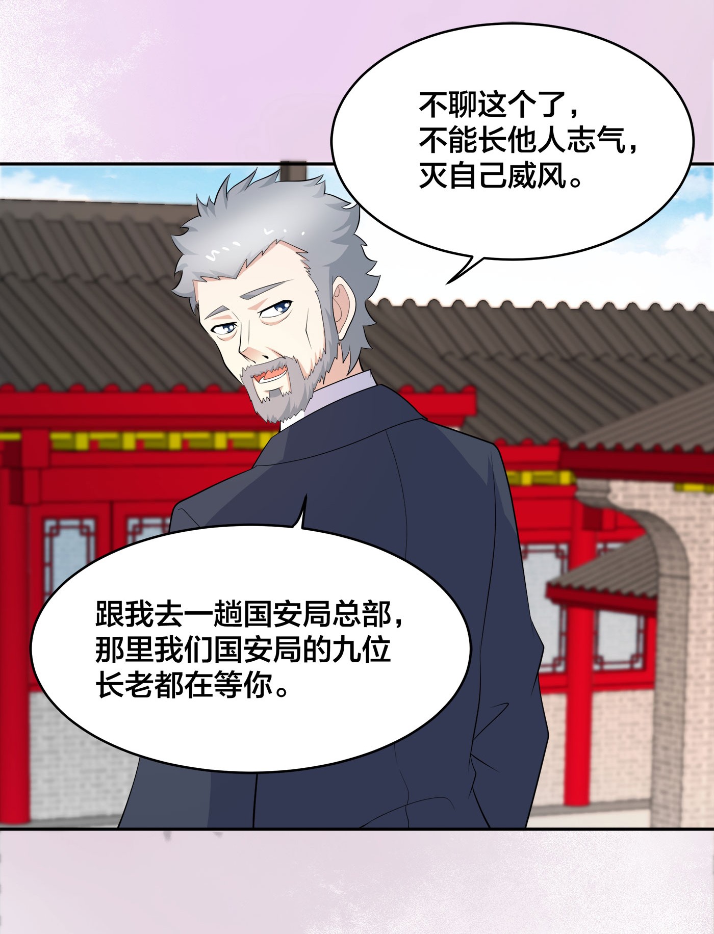 修仙之人在都市123 第122话 小拳拳打死你！
