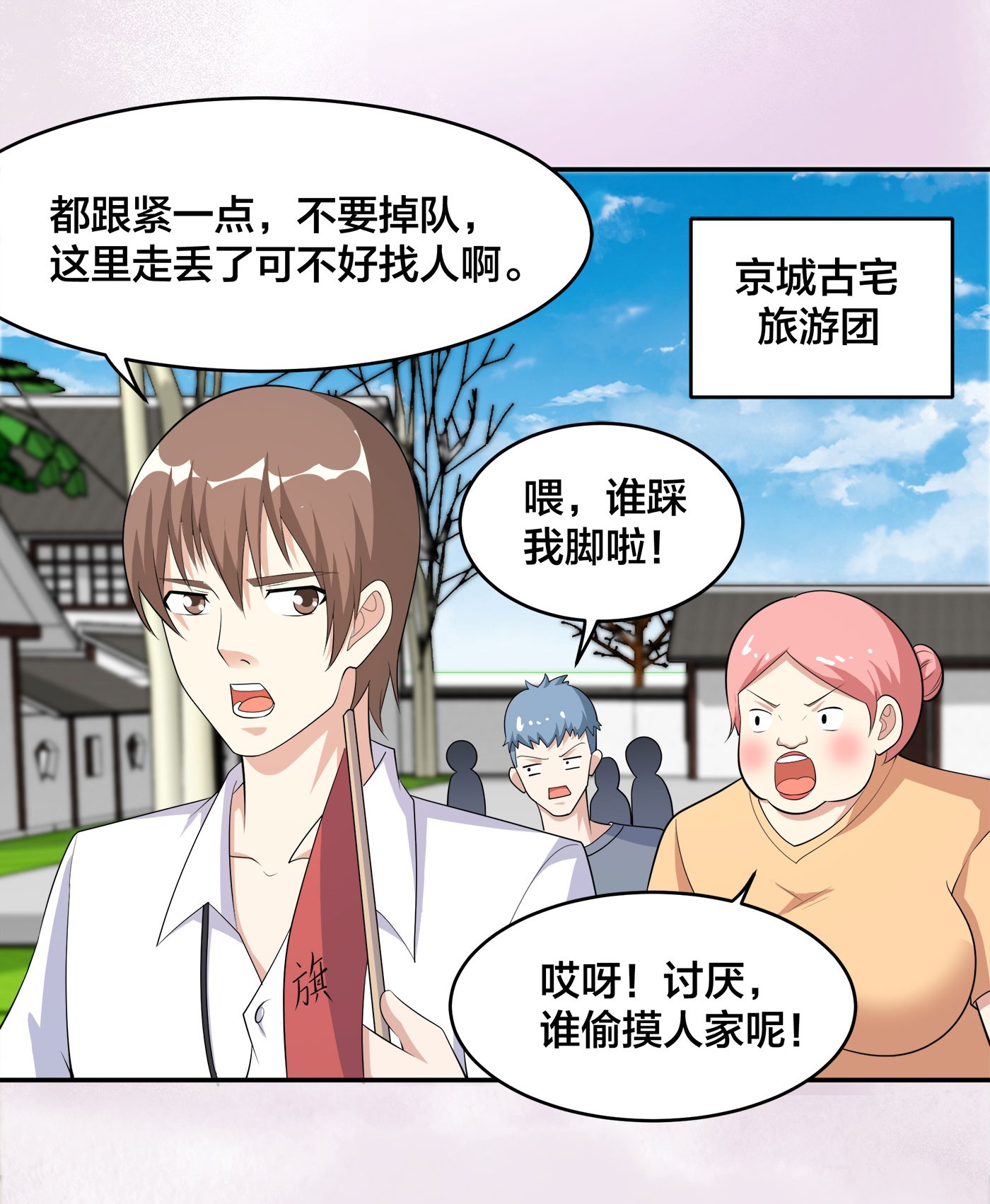 修仙之人在都市123 第122话 小拳拳打死你！