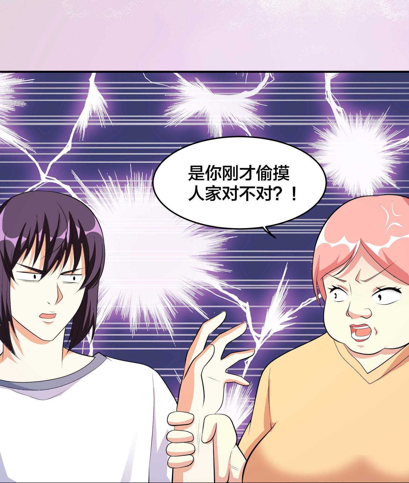 修仙之人在都市123 第122话 小拳拳打死你！