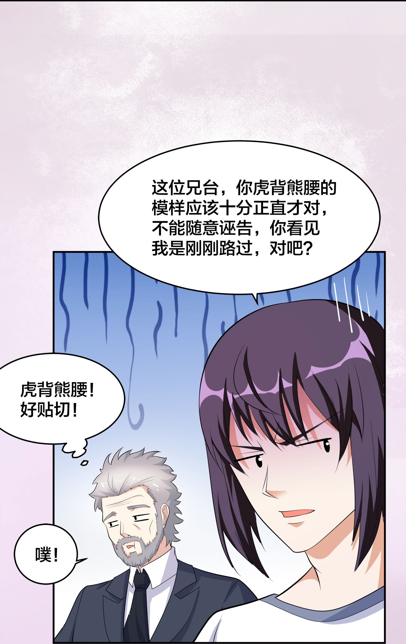 修仙之人在都市123 第122话 小拳拳打死你！