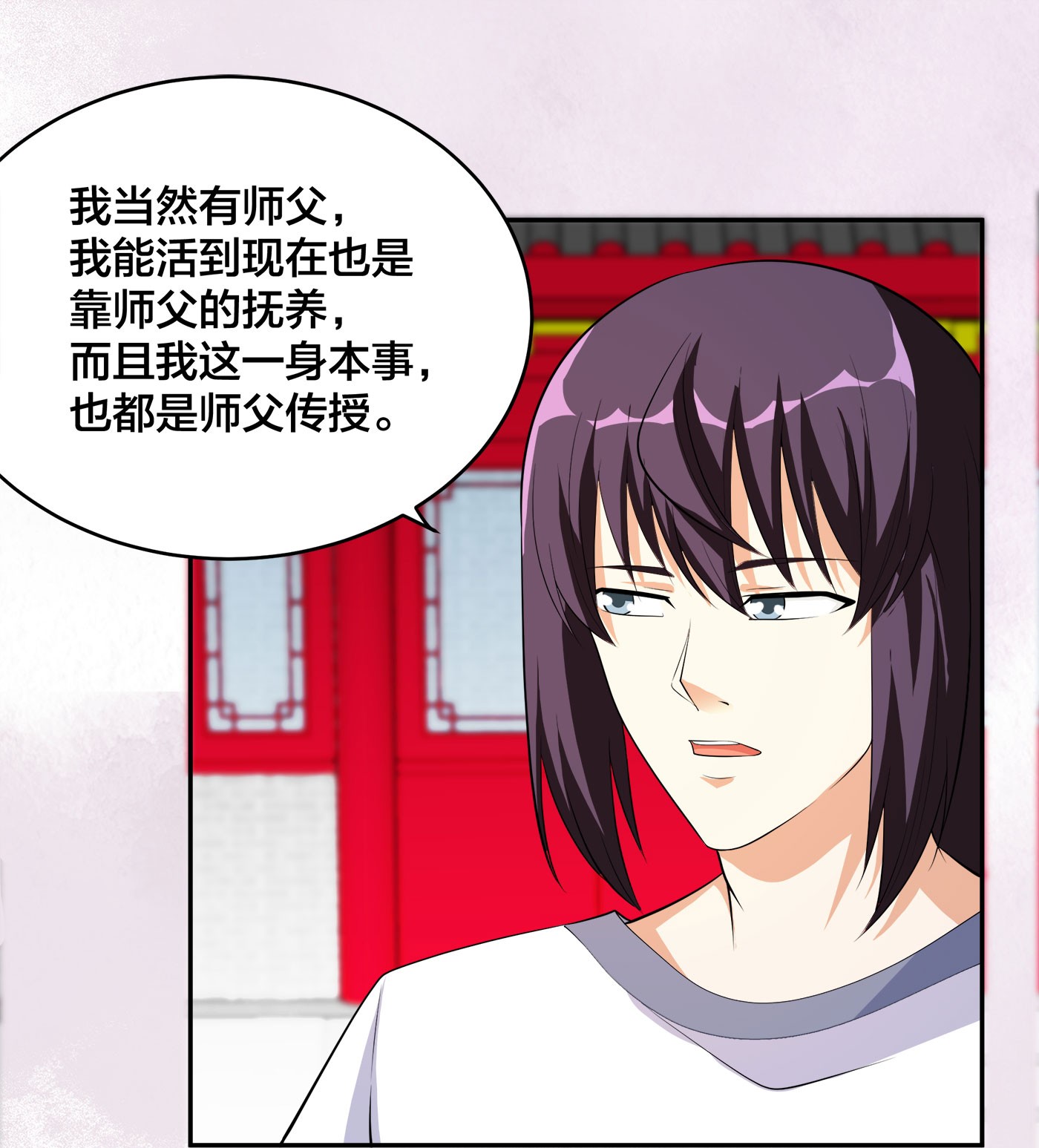 修仙之人在都市123 第122话 小拳拳打死你！